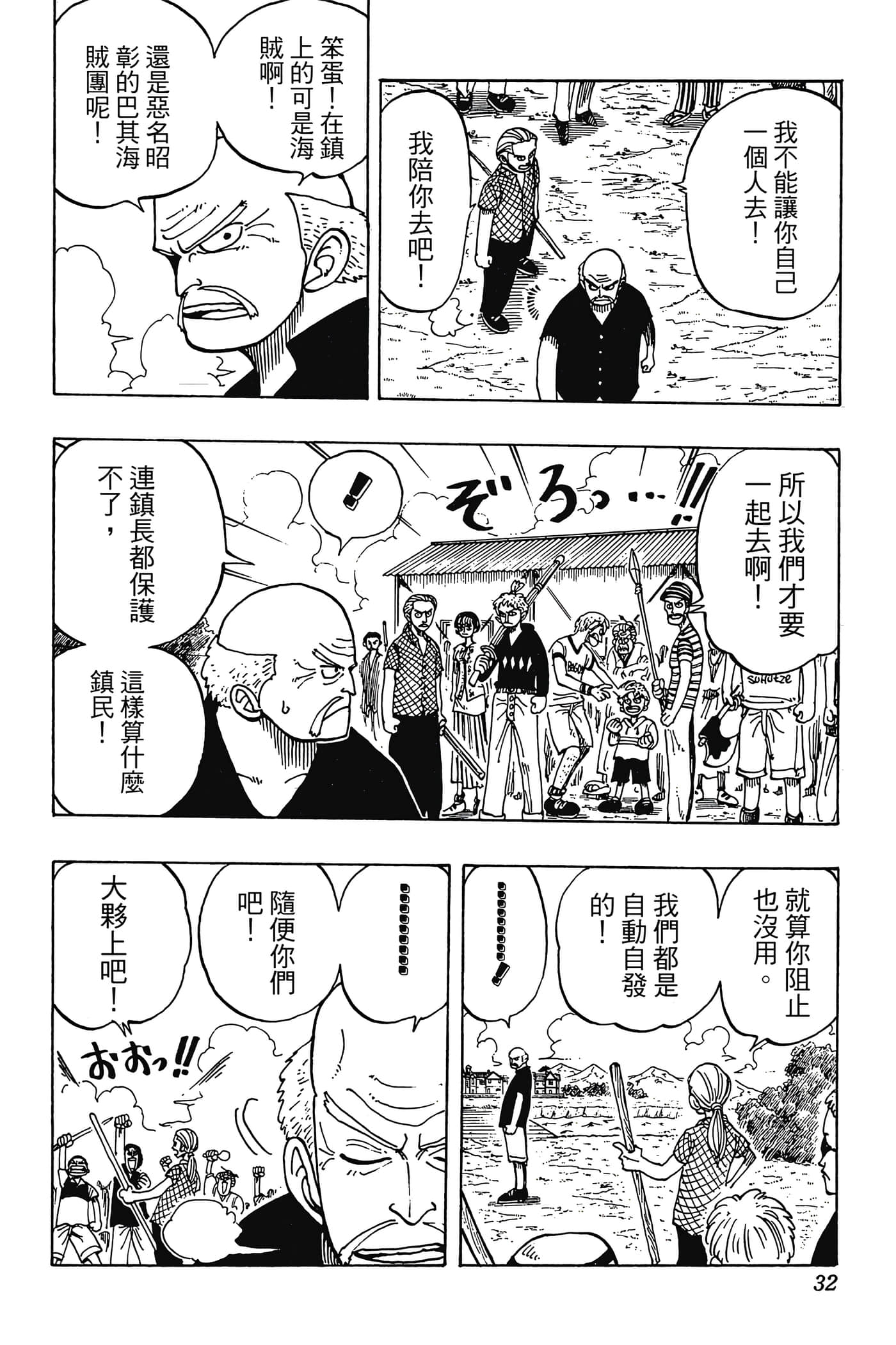 海贼王【1-1141话 全是中文】【ワンピース／ONE PIECE／航海王】-3