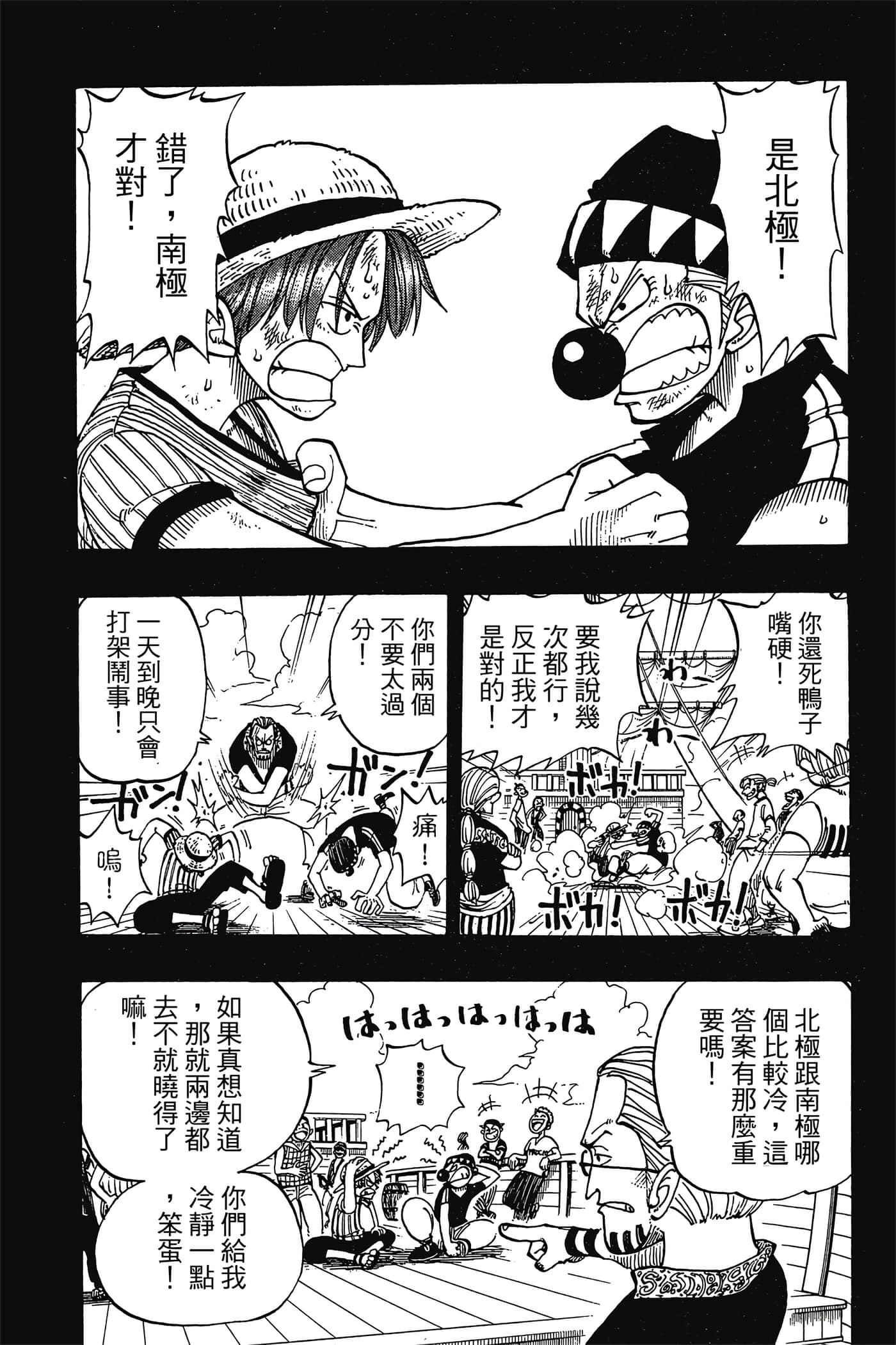 海贼王【1-1141话 全是中文】【ワンピース／ONE PIECE／航海王】-3
