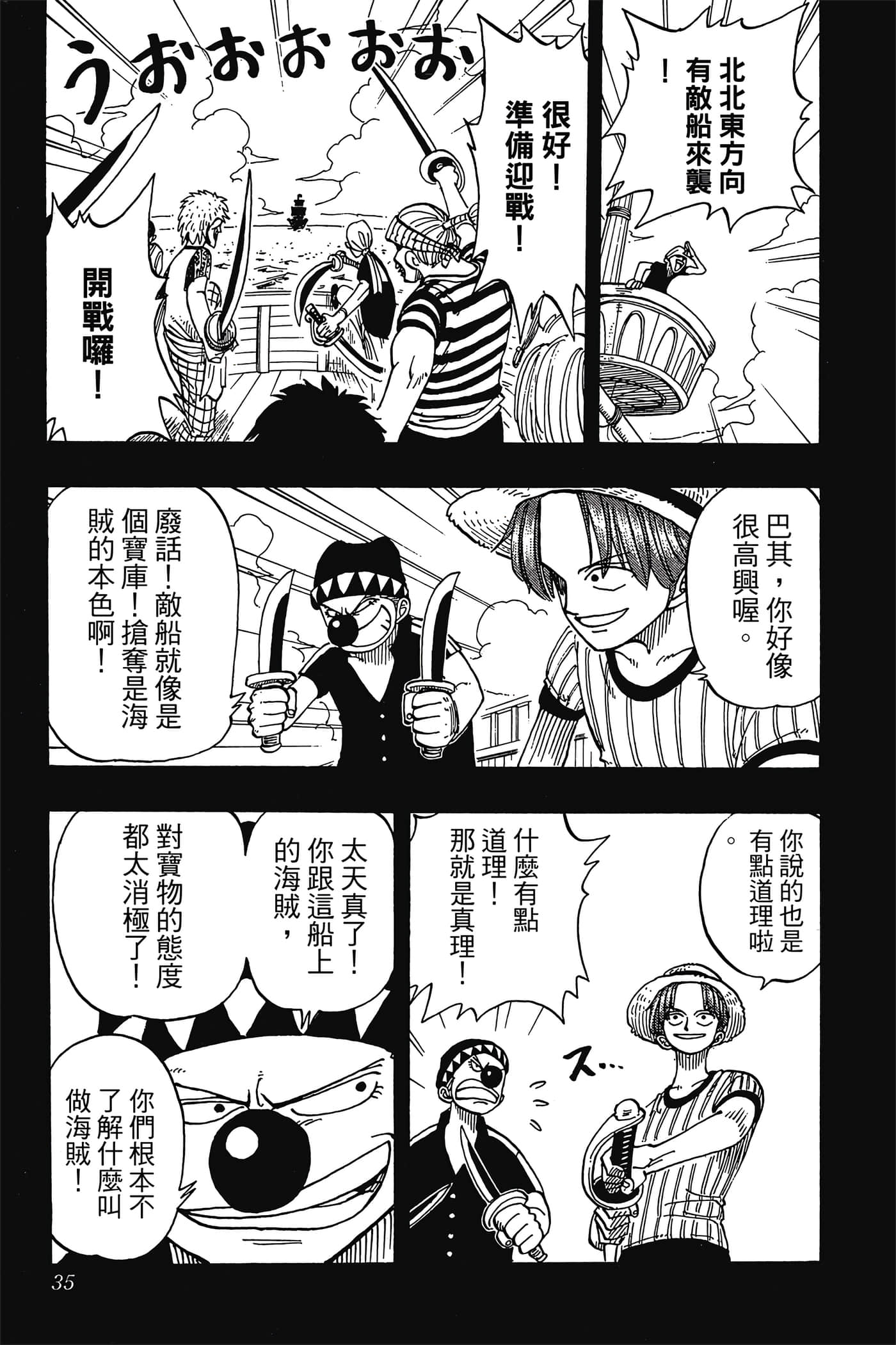 海贼王【1-1141话 全是中文】【ワンピース／ONE PIECE／航海王】-3