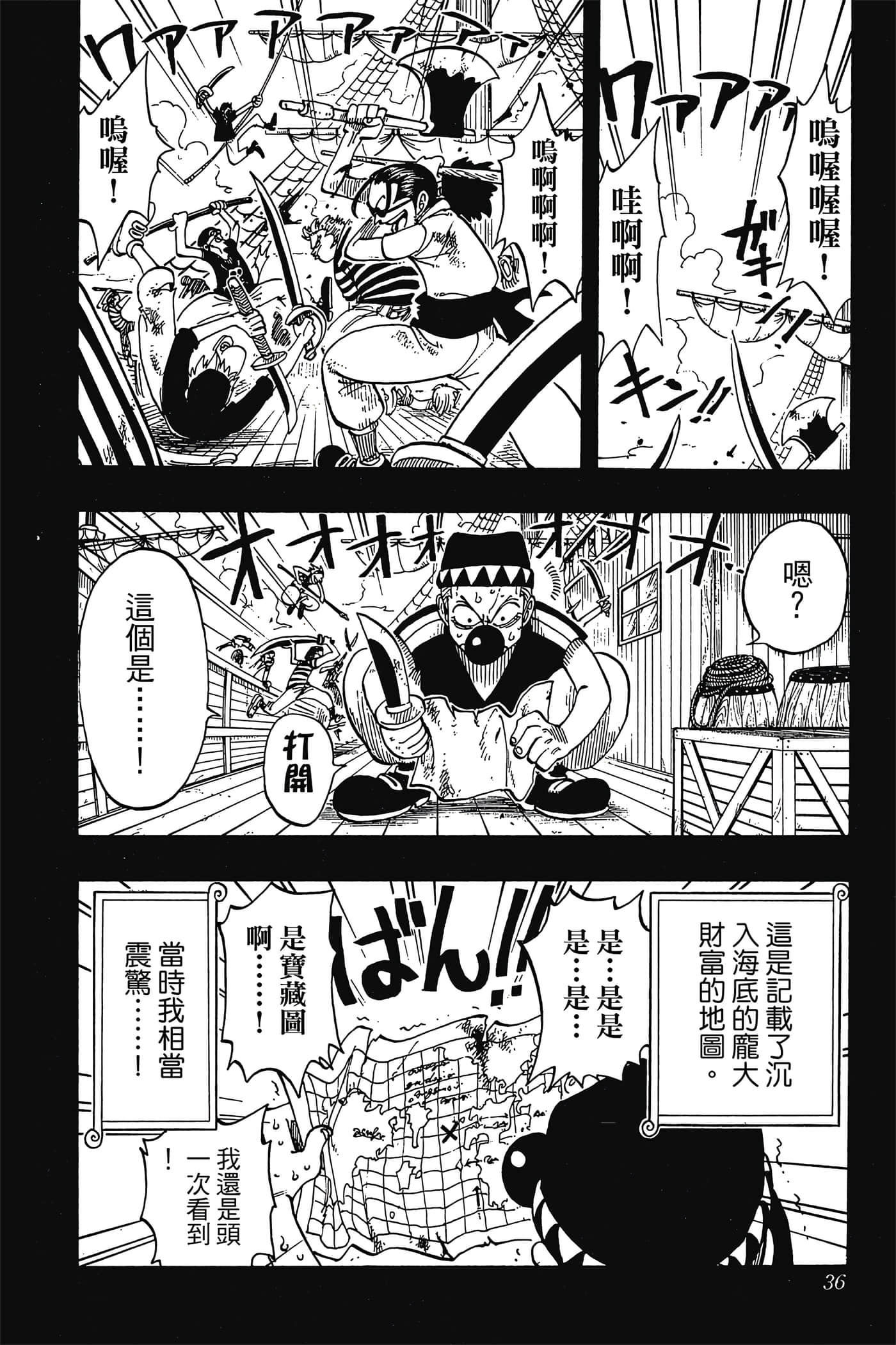 海贼王【1-1141话 全是中文】【ワンピース／ONE PIECE／航海王】-3