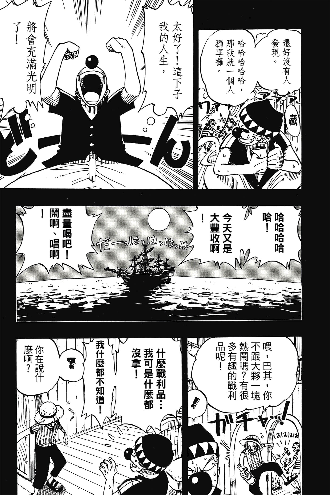 海贼王【1-1141话 全是中文】【ワンピース／ONE PIECE／航海王】-3