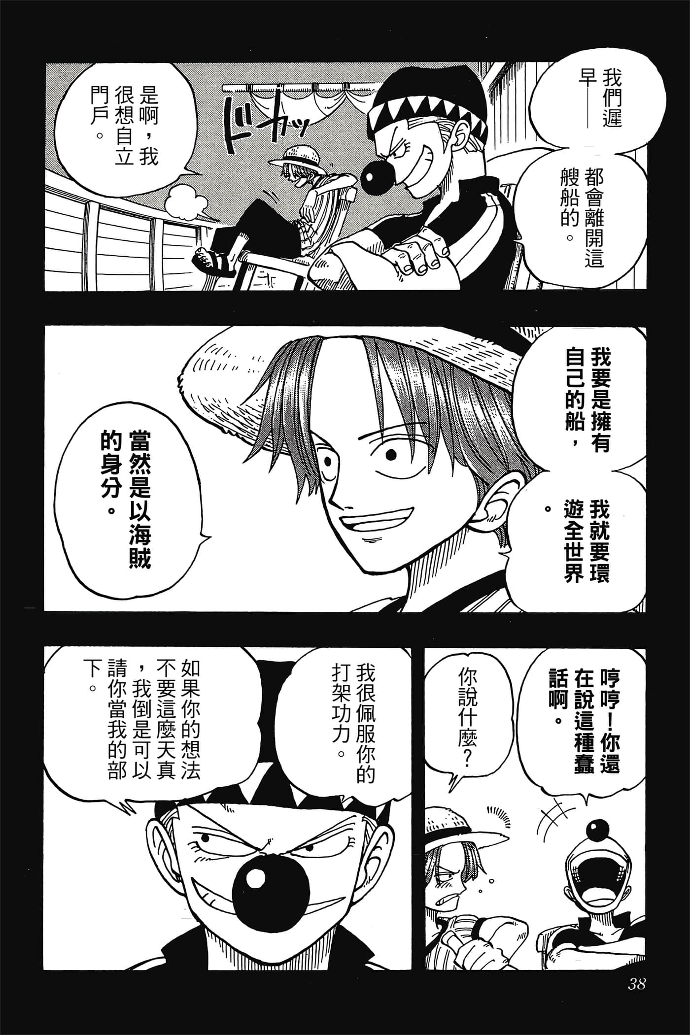 海贼王【1-1141话 全是中文】【ワンピース／ONE PIECE／航海王】-3