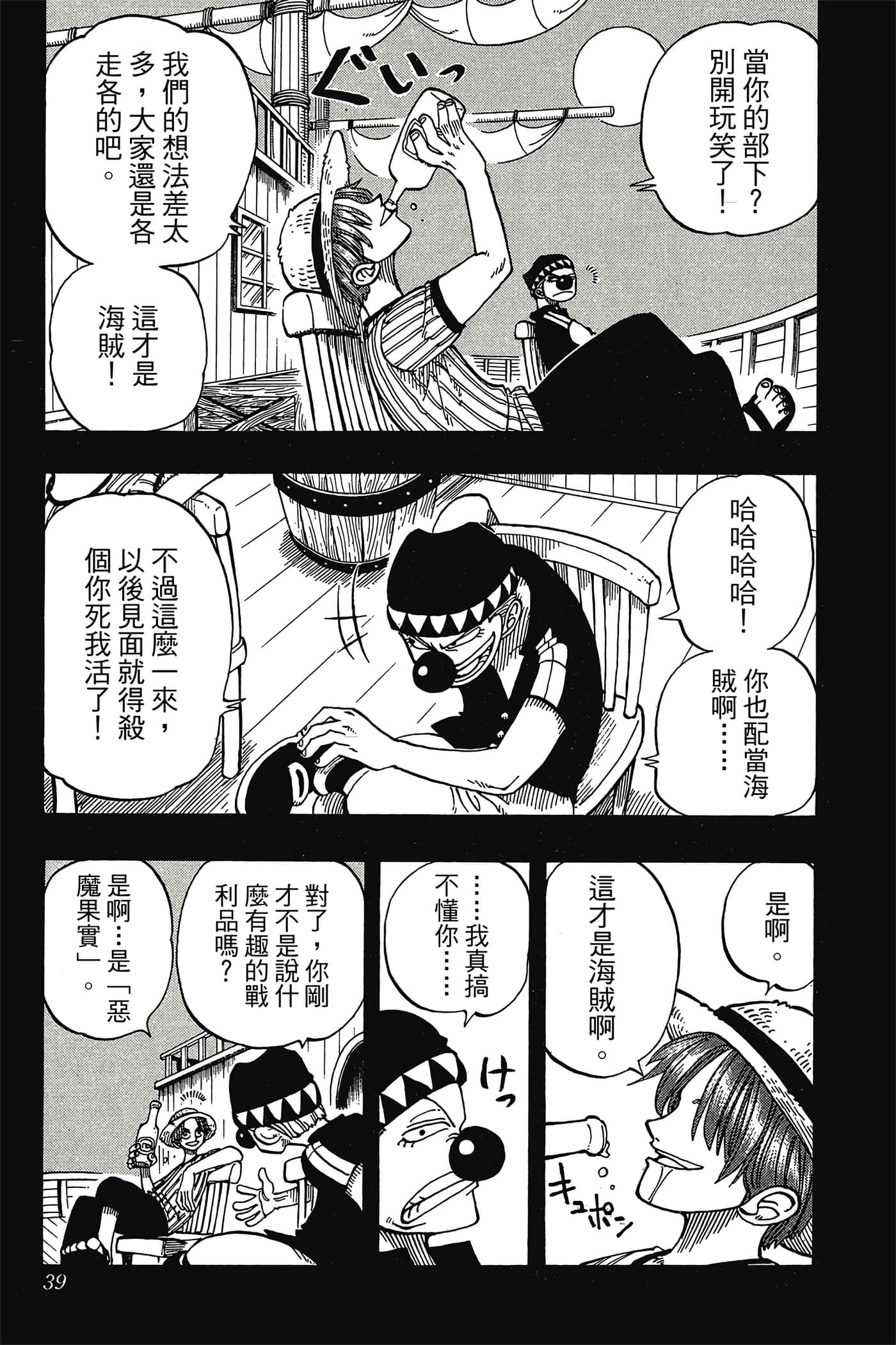 海贼王【1-1141话 全是中文】【ワンピース／ONE PIECE／航海王】-3