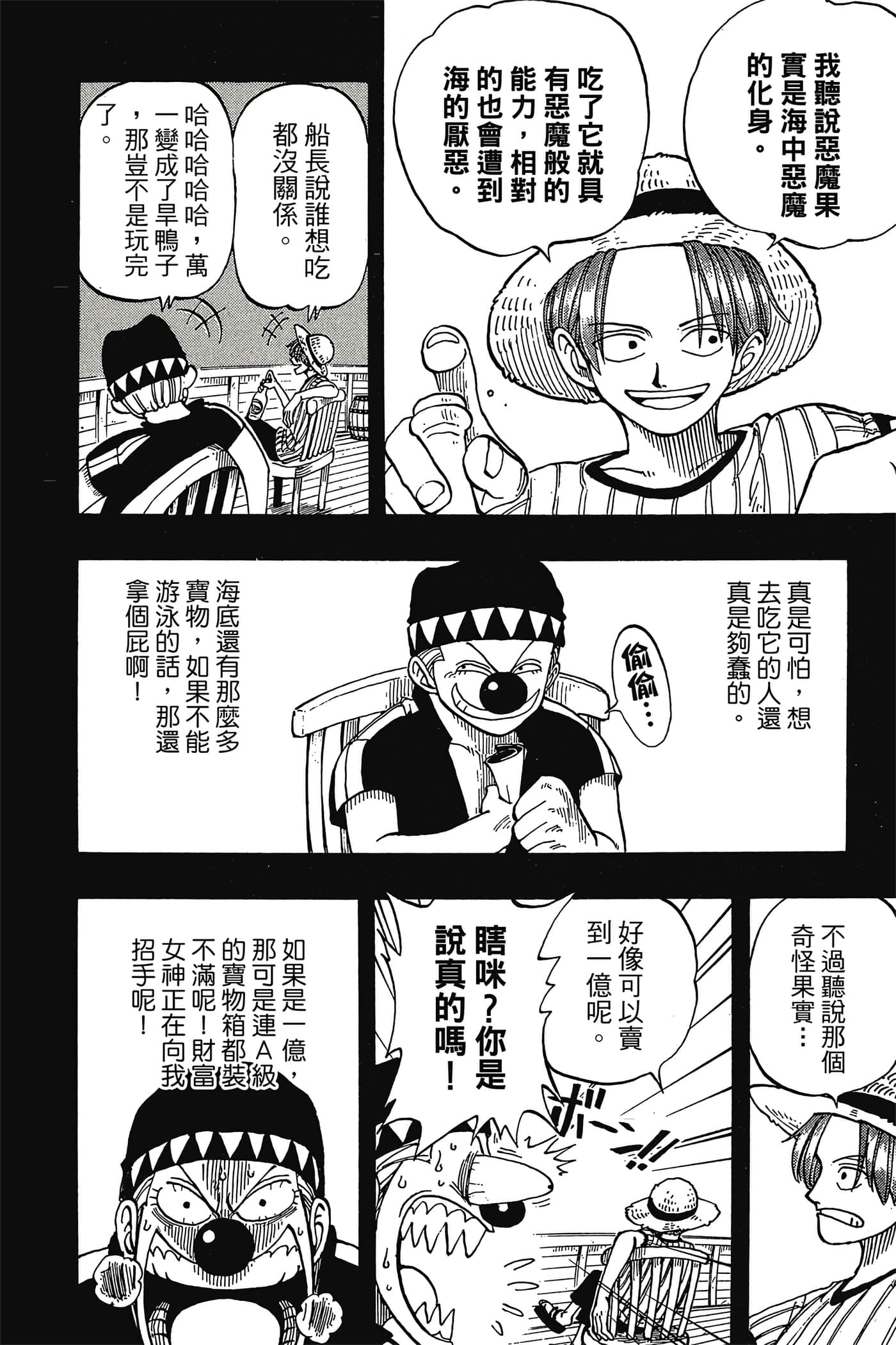 海贼王【1-1141话 全是中文】【ワンピース／ONE PIECE／航海王】-3