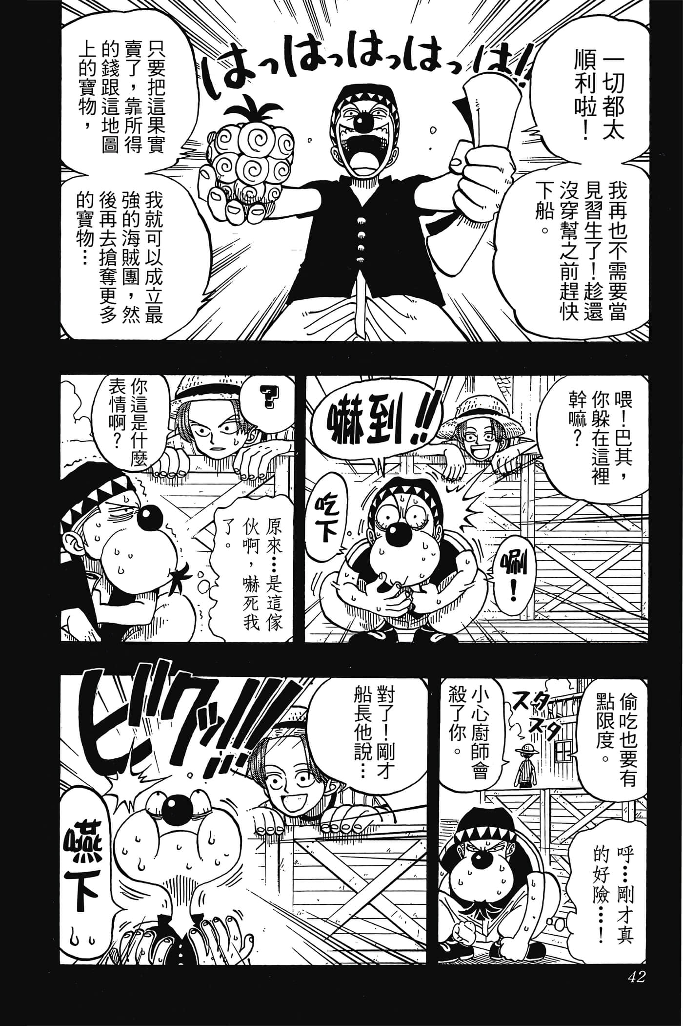 海贼王【1-1141话 全是中文】【ワンピース／ONE PIECE／航海王】-3