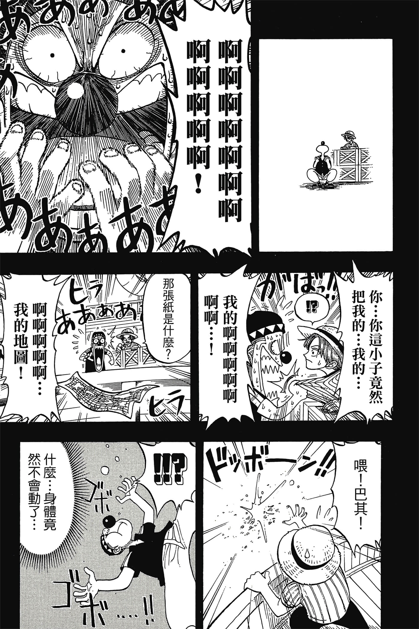 海贼王【1-1141话 全是中文】【ワンピース／ONE PIECE／航海王】-3