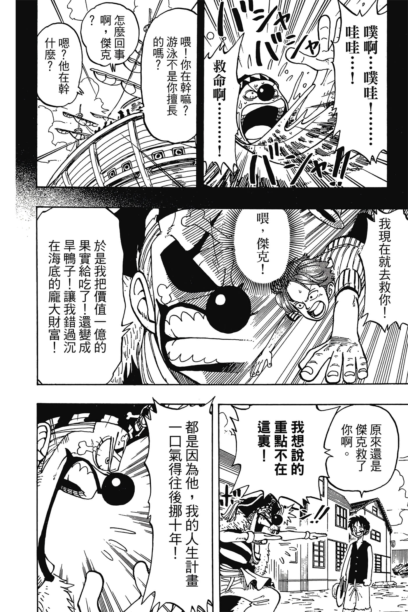 海贼王【1-1141话 全是中文】【ワンピース／ONE PIECE／航海王】-3