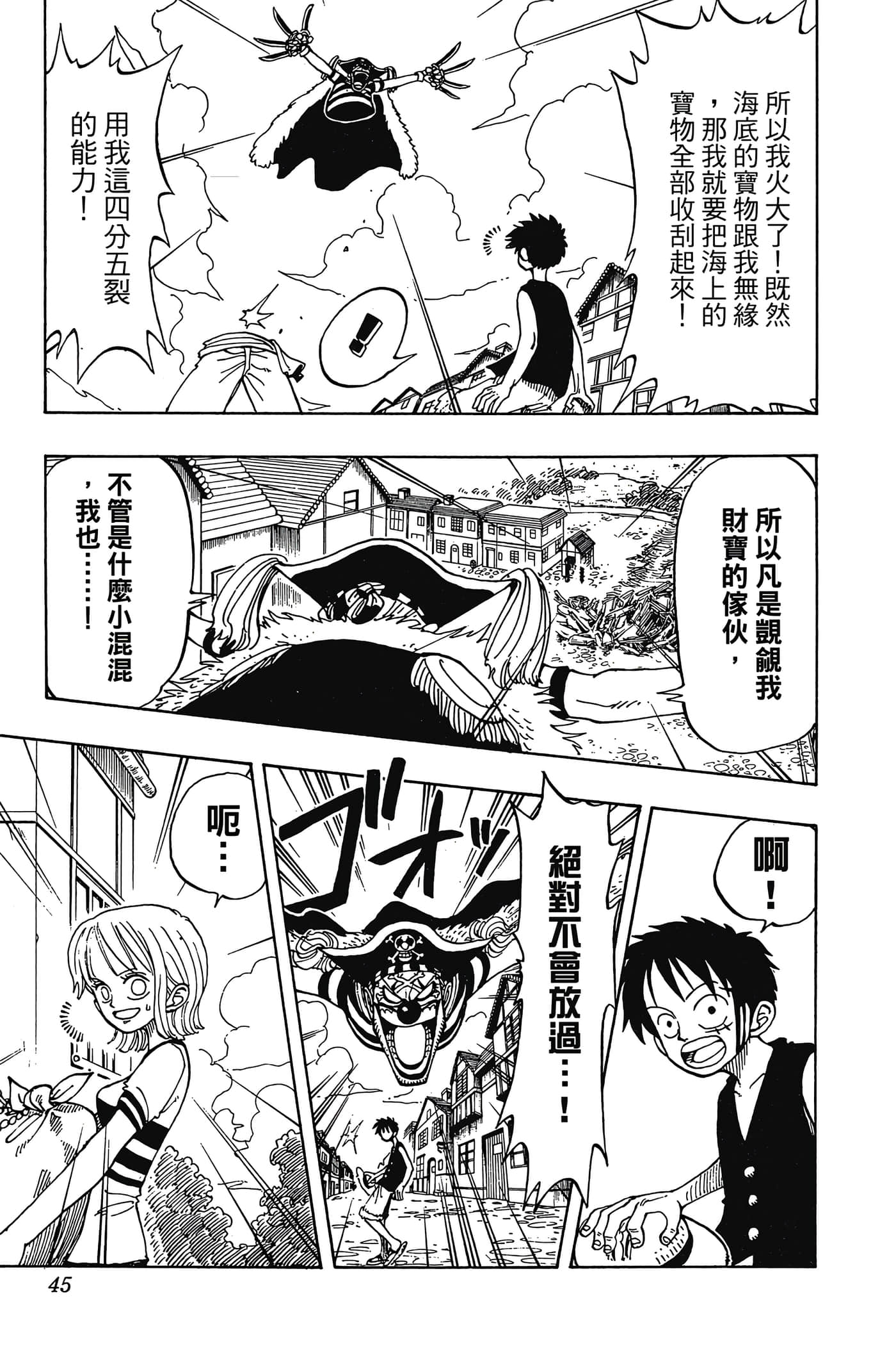 海贼王【1-1141话 全是中文】【ワンピース／ONE PIECE／航海王】-3