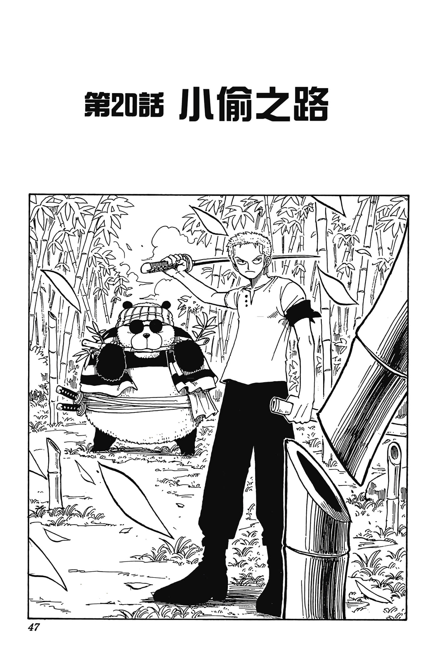 海贼王【1-1141话 全是中文】【ワンピース／ONE PIECE／航海王】-3