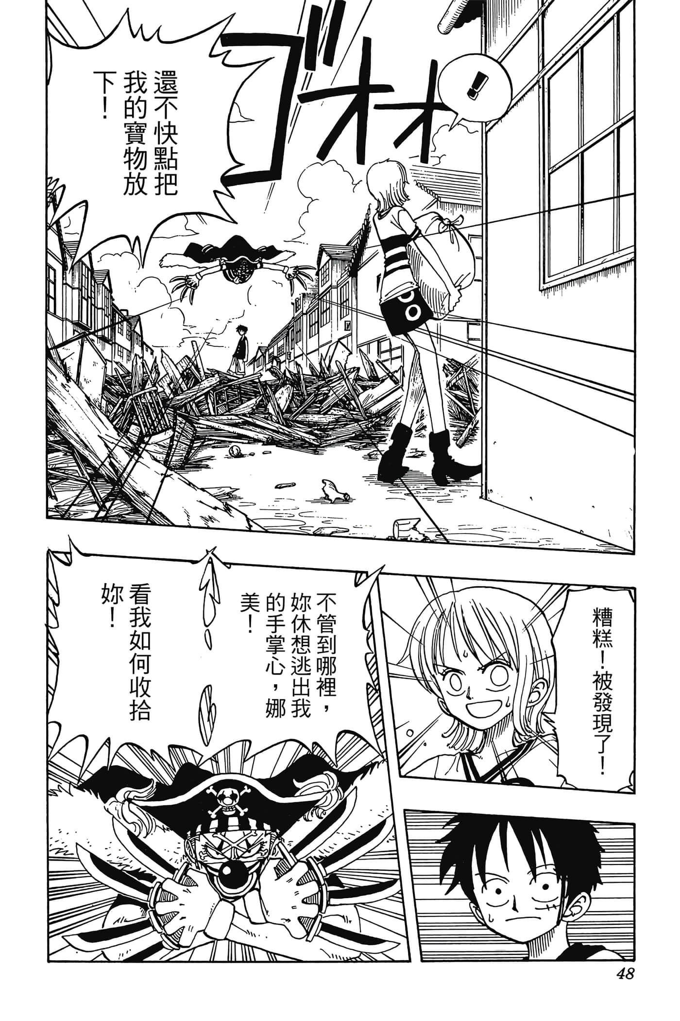 海贼王【1-1141话 全是中文】【ワンピース／ONE PIECE／航海王】-3