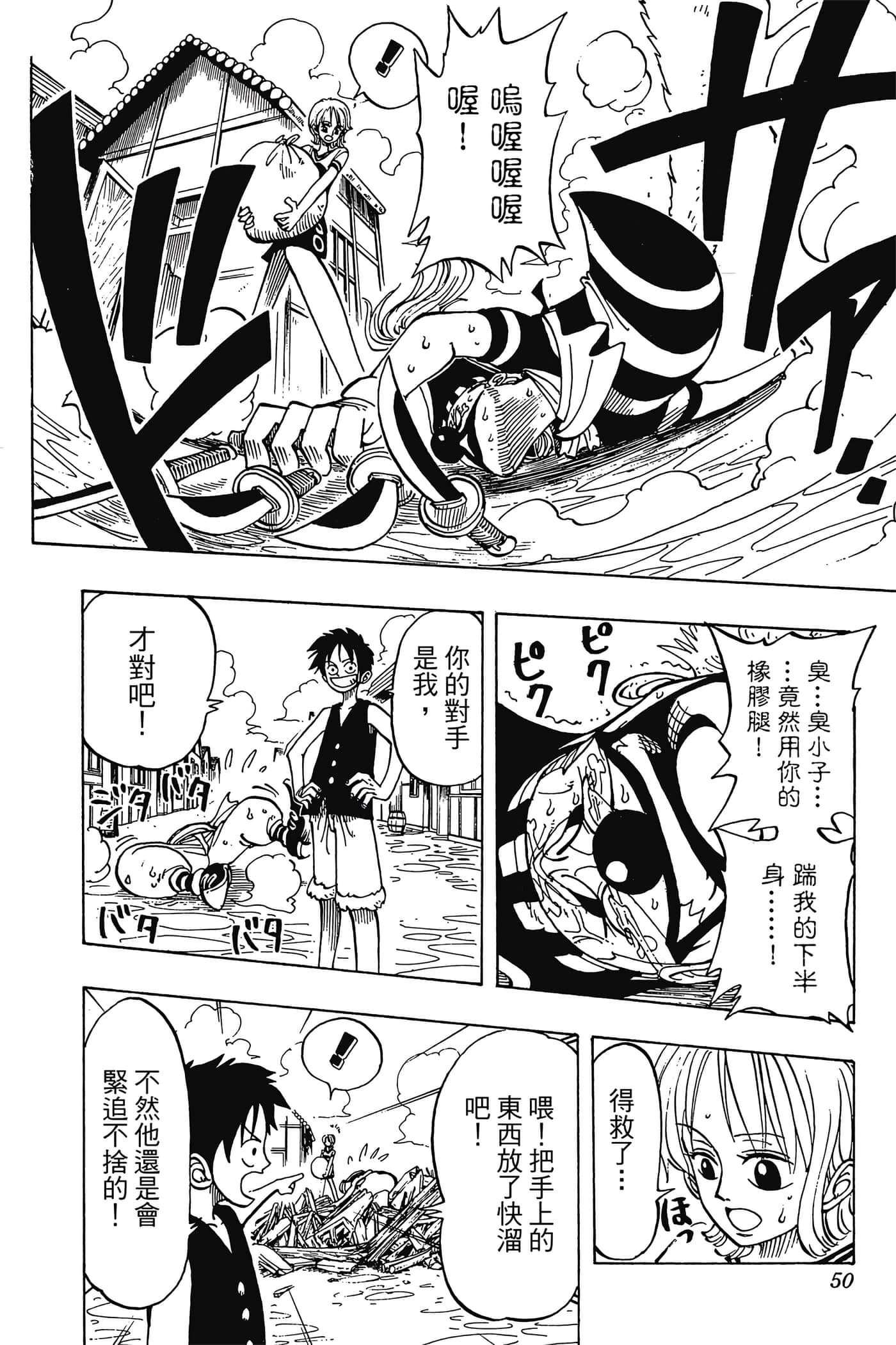 海贼王【1-1141话 全是中文】【ワンピース／ONE PIECE／航海王】-3