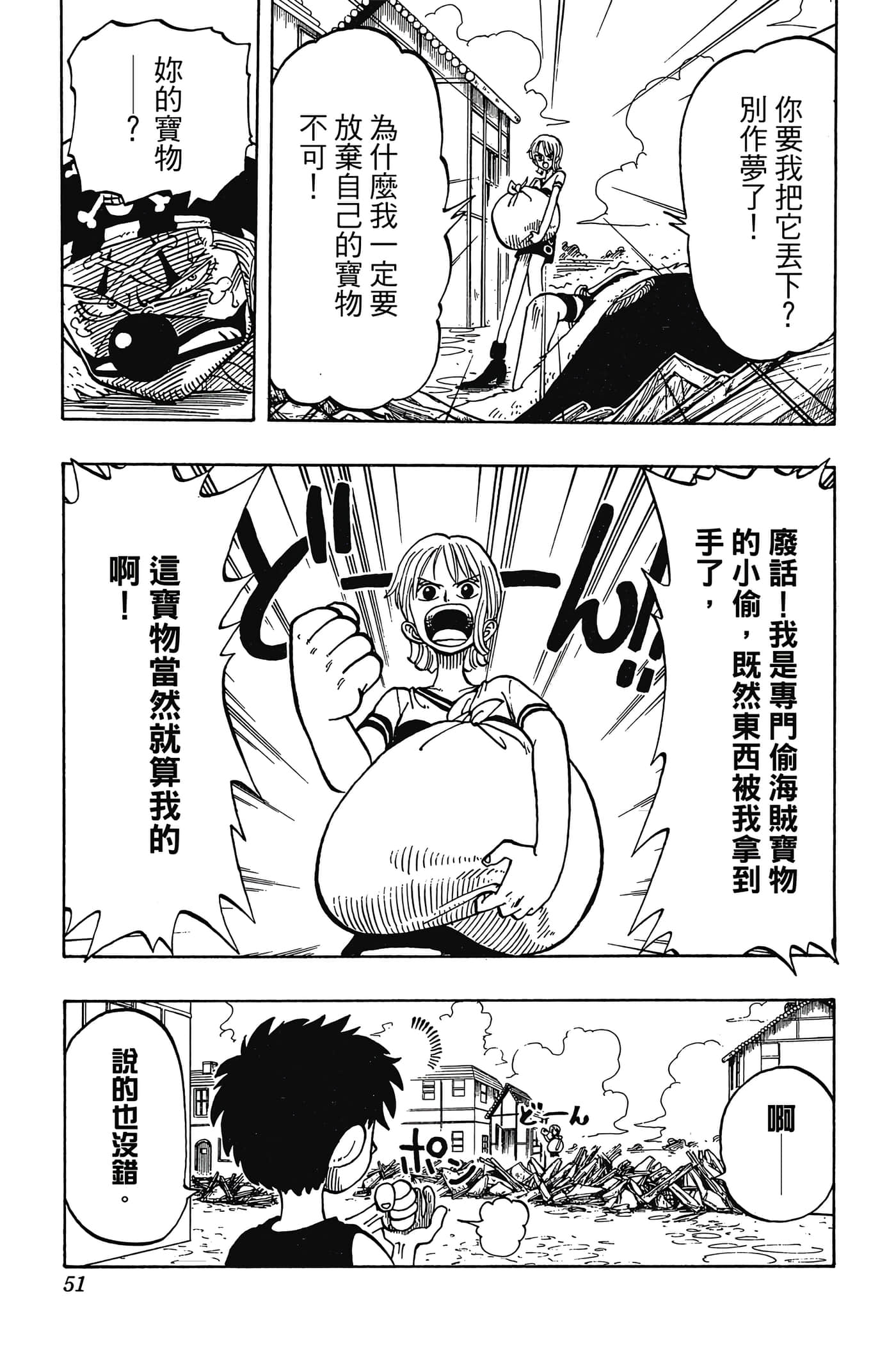 海贼王【1-1141话 全是中文】【ワンピース／ONE PIECE／航海王】-3