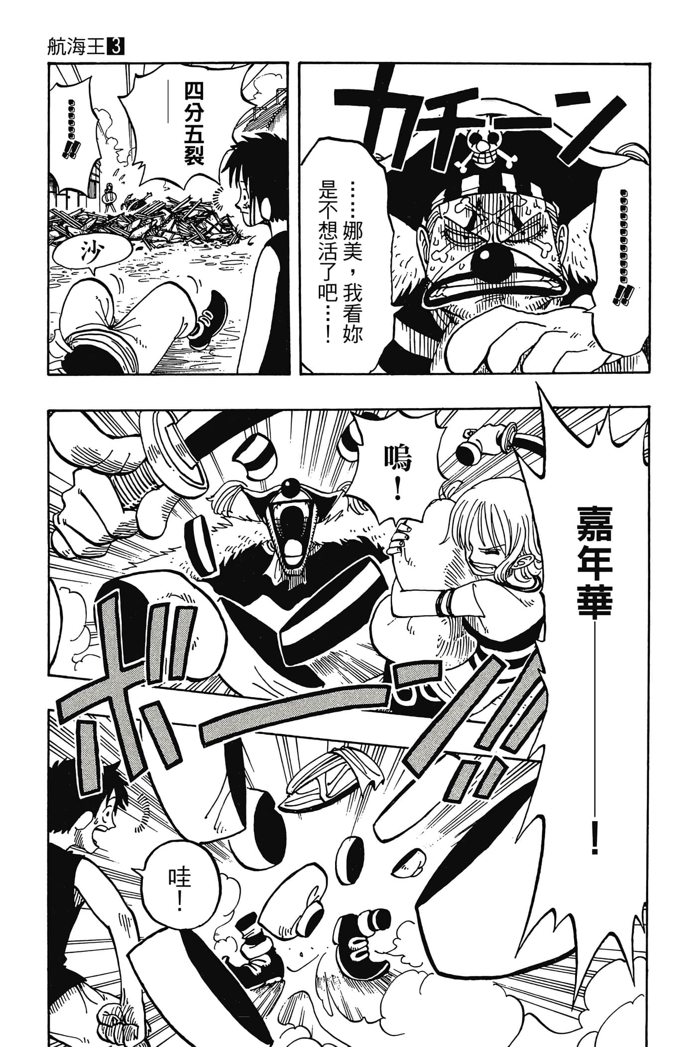 海贼王【1-1141话 全是中文】【ワンピース／ONE PIECE／航海王】-3