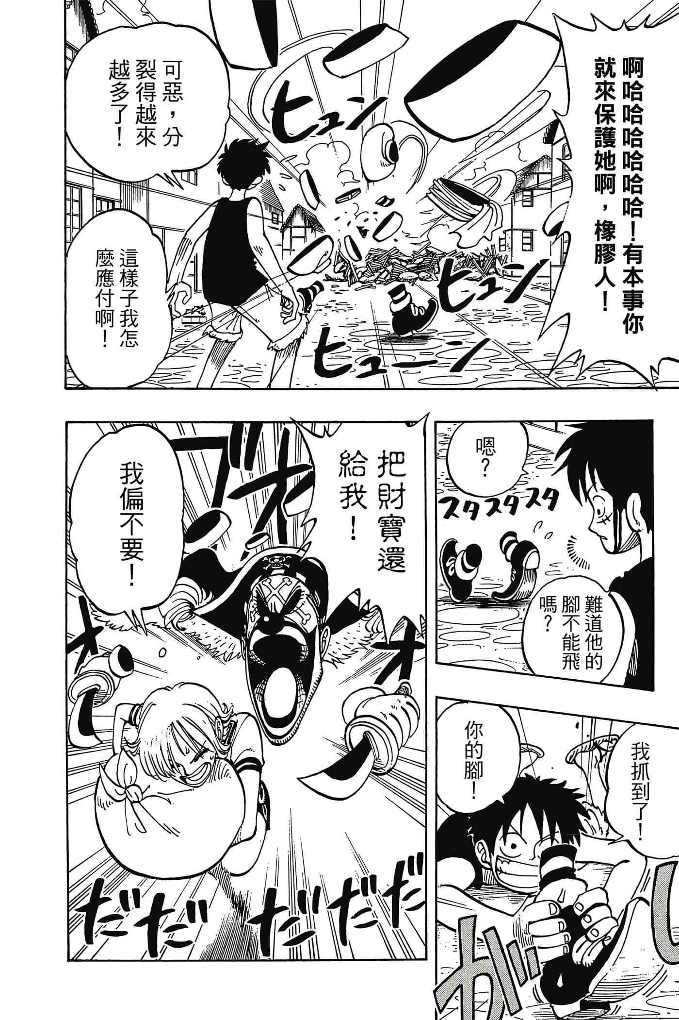 海贼王【1-1141话 全是中文】【ワンピース／ONE PIECE／航海王】-3