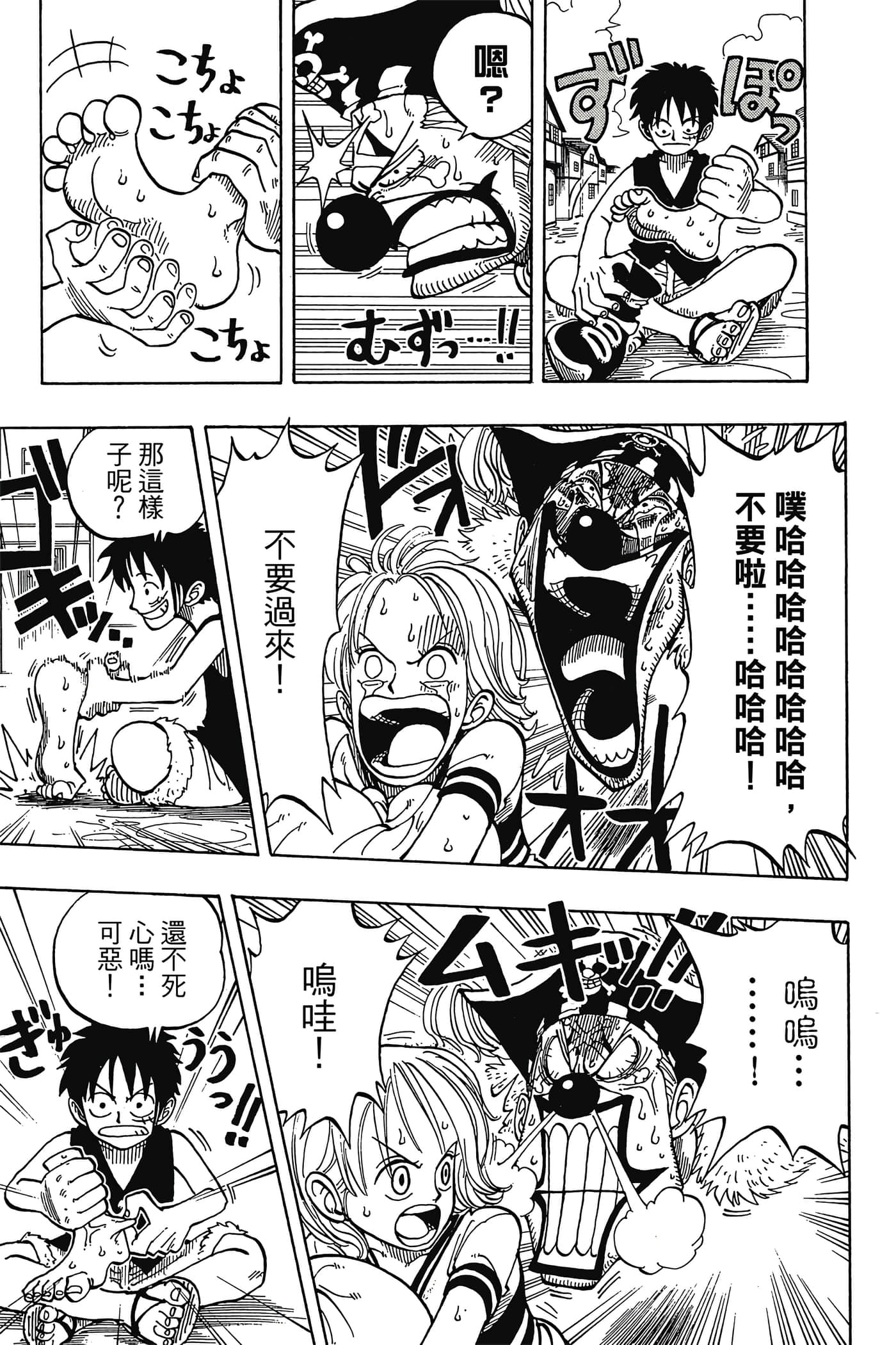 海贼王【1-1141话 全是中文】【ワンピース／ONE PIECE／航海王】-3