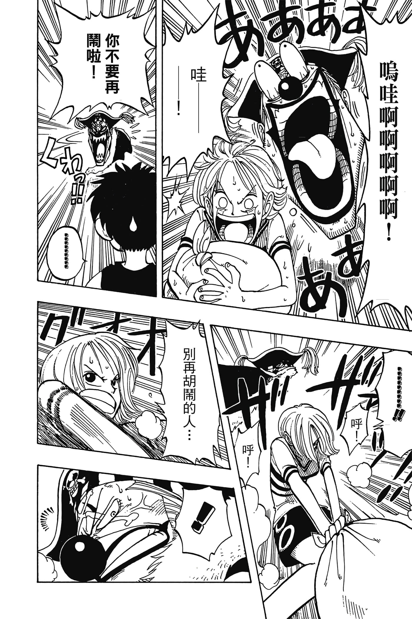 海贼王【1-1141话 全是中文】【ワンピース／ONE PIECE／航海王】-3