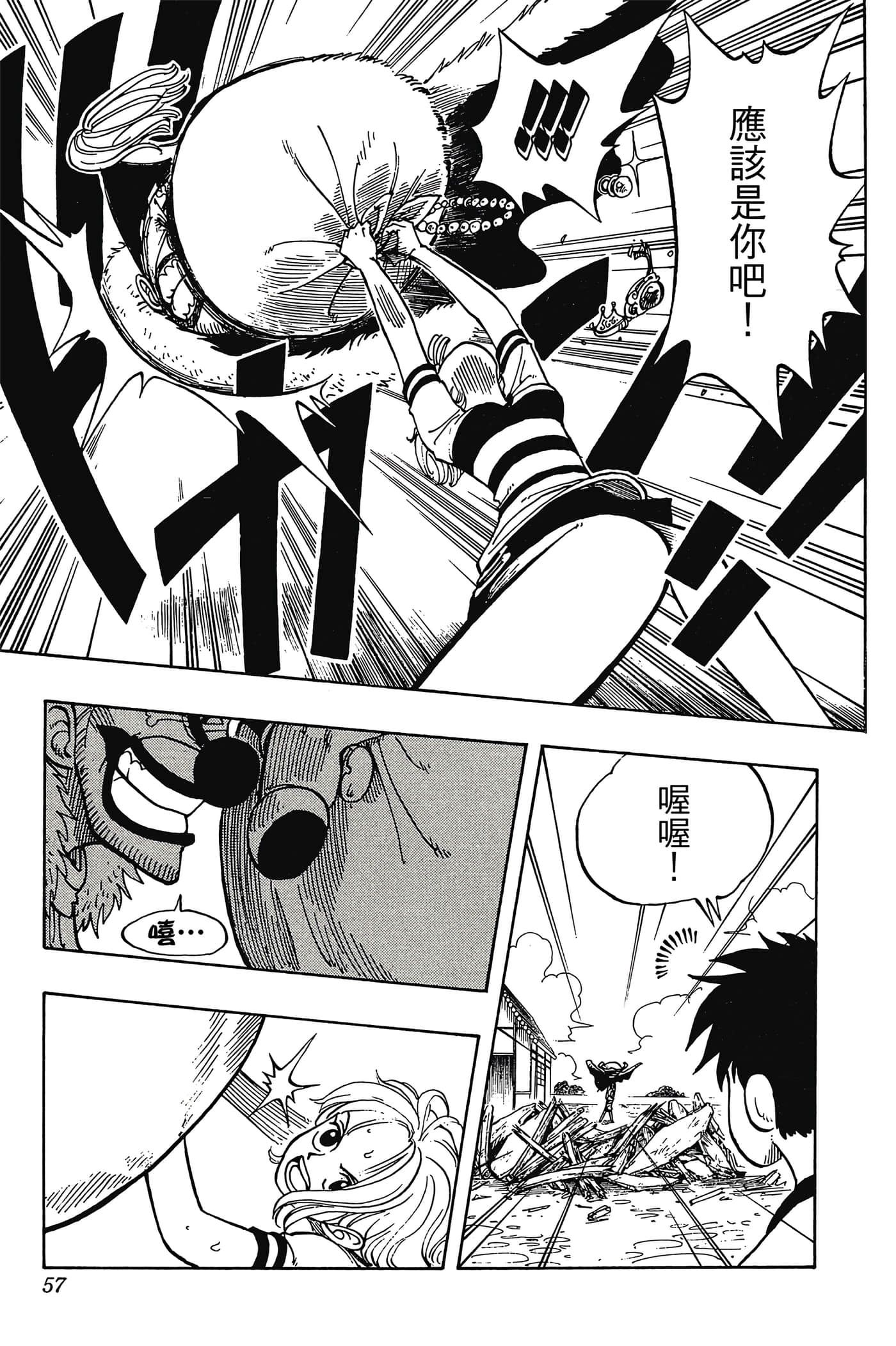 海贼王【1-1141话 全是中文】【ワンピース／ONE PIECE／航海王】-3
