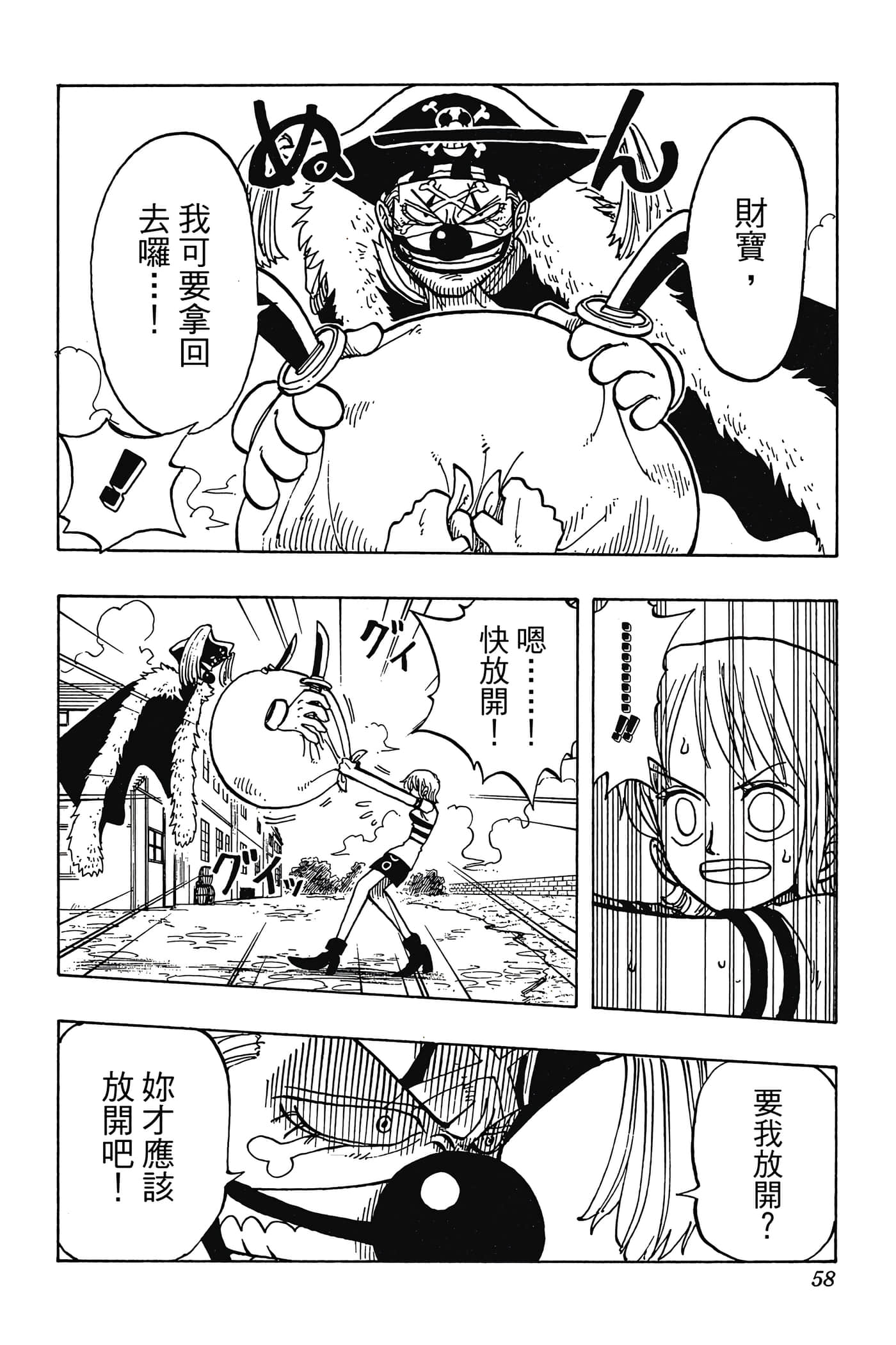 海贼王【1-1141话 全是中文】【ワンピース／ONE PIECE／航海王】-3