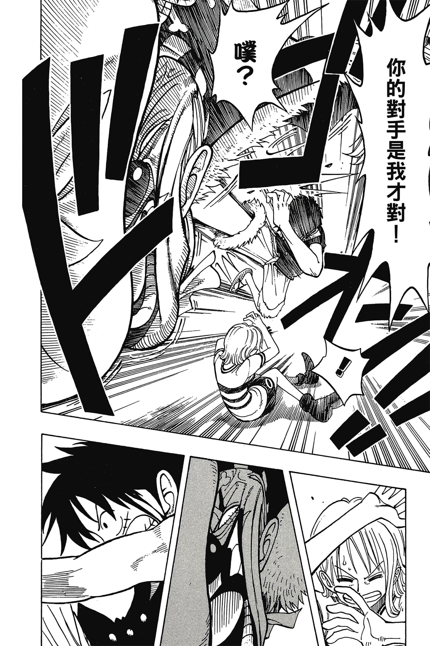 海贼王【1-1141话 全是中文】【ワンピース／ONE PIECE／航海王】-3