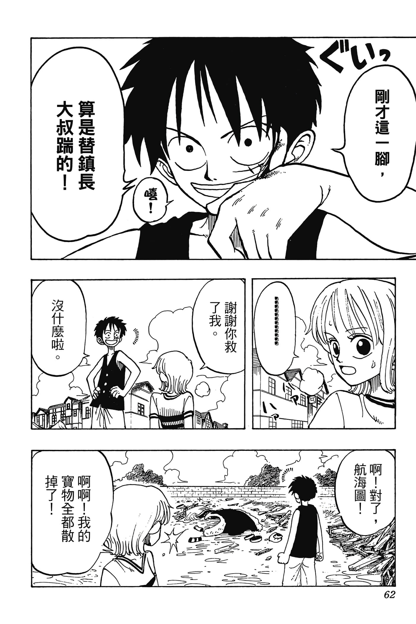 海贼王【1-1141话 全是中文】【ワンピース／ONE PIECE／航海王】-3