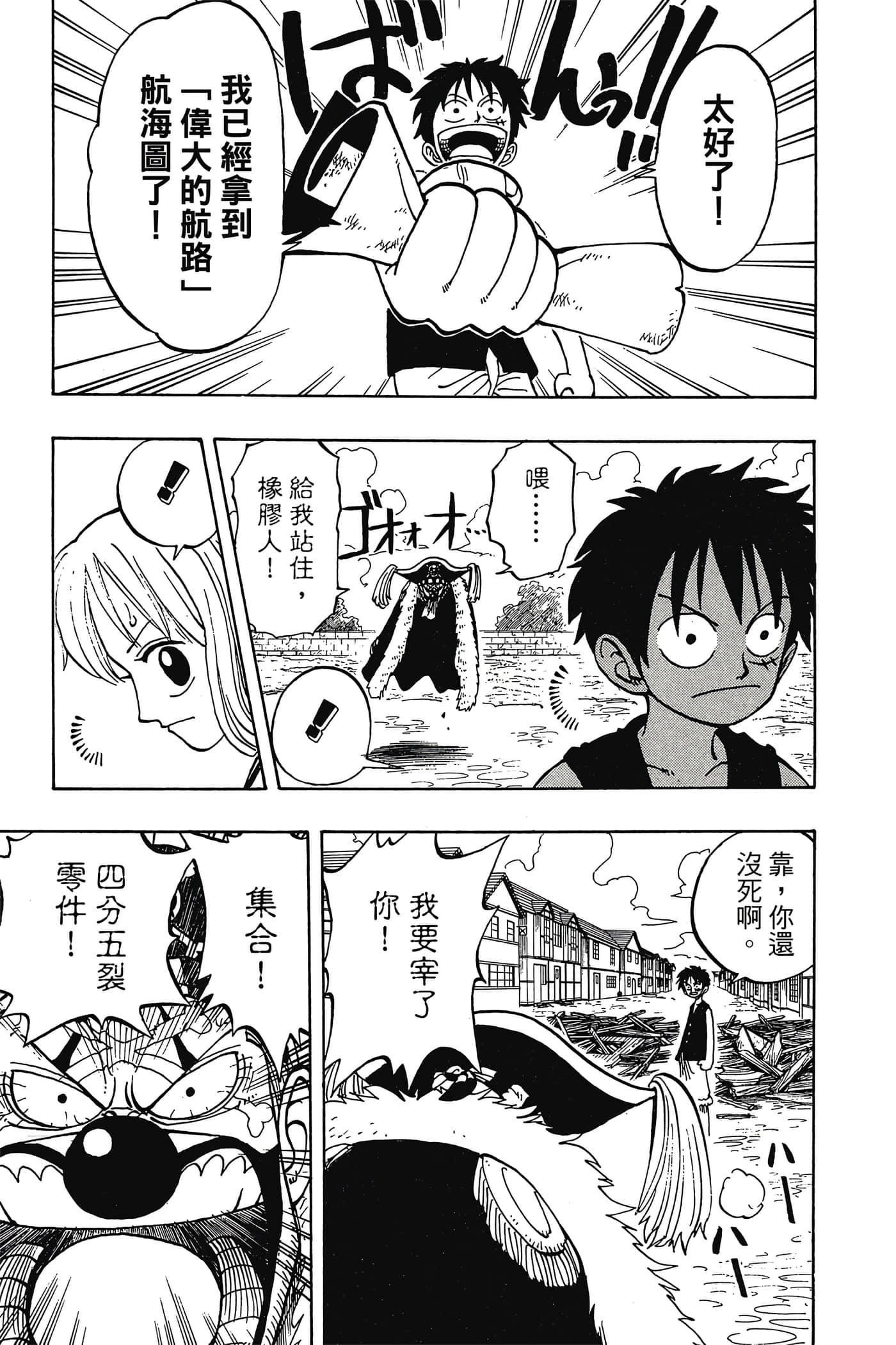 海贼王【1-1141话 全是中文】【ワンピース／ONE PIECE／航海王】-3