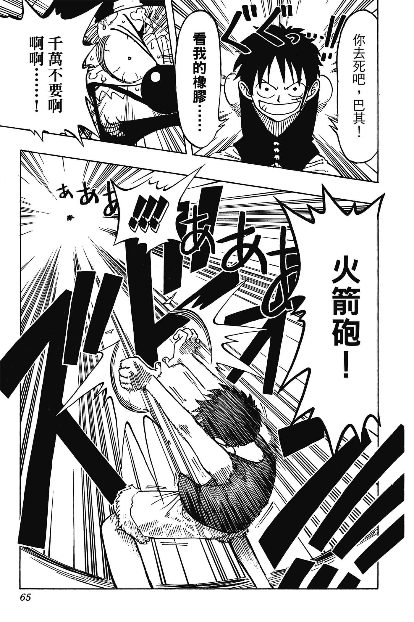 海贼王【1-1141话 全是中文】【ワンピース／ONE PIECE／航海王】-3