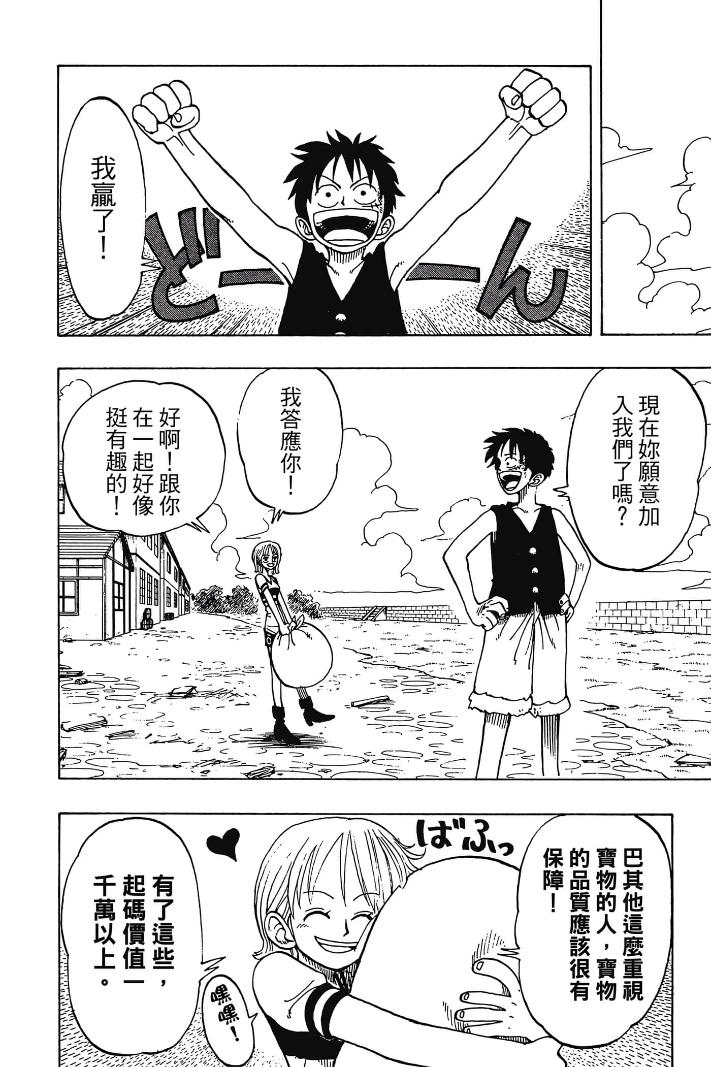 海贼王【1-1141话 全是中文】【ワンピース／ONE PIECE／航海王】-3