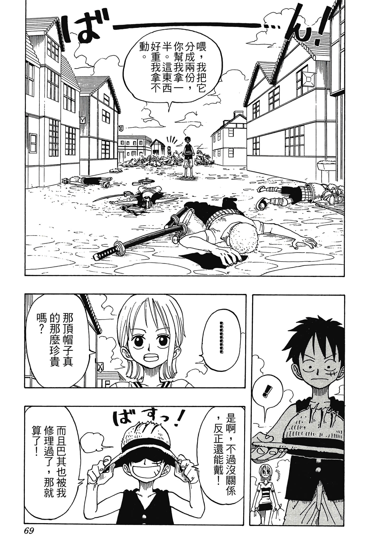 海贼王【1-1141话 全是中文】【ワンピース／ONE PIECE／航海王】-3