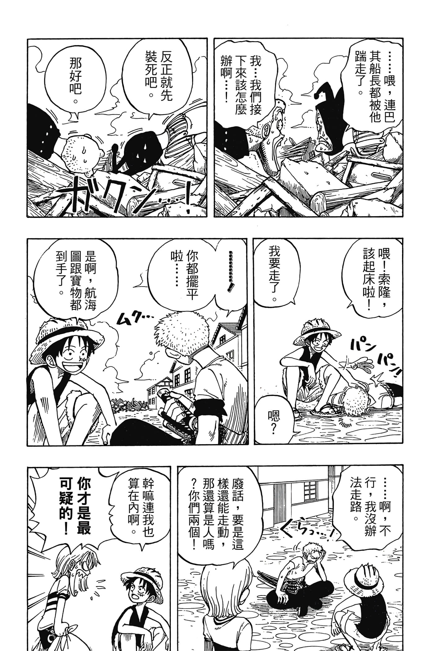 海贼王【1-1141话 全是中文】【ワンピース／ONE PIECE／航海王】-3