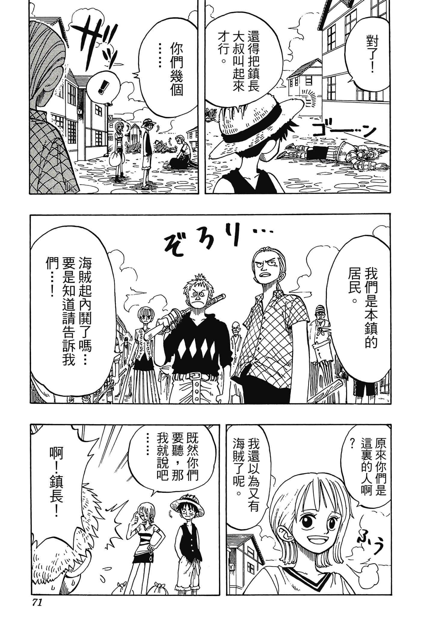 海贼王【1-1141话 全是中文】【ワンピース／ONE PIECE／航海王】-3