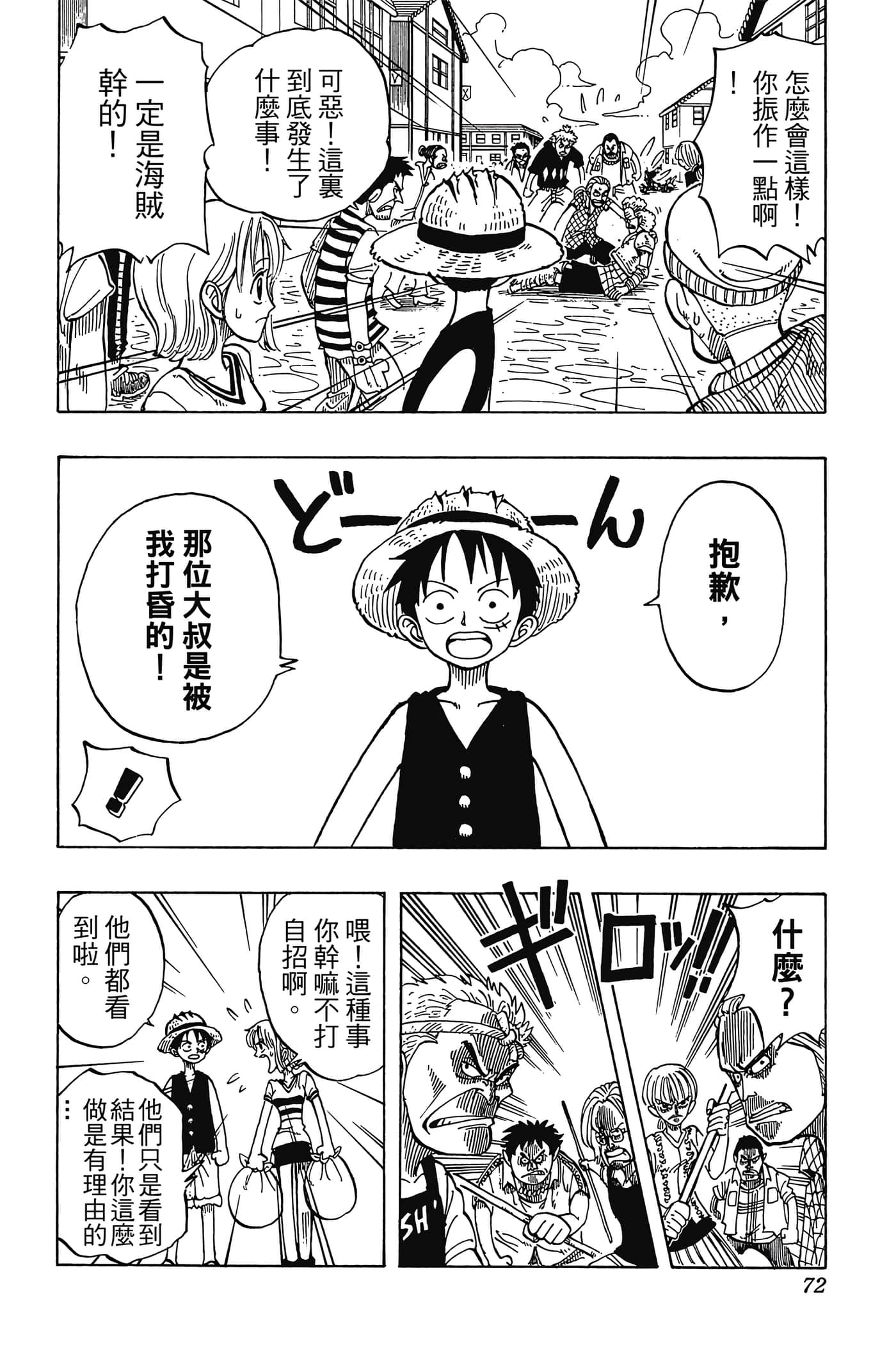 海贼王【1-1141话 全是中文】【ワンピース／ONE PIECE／航海王】-3