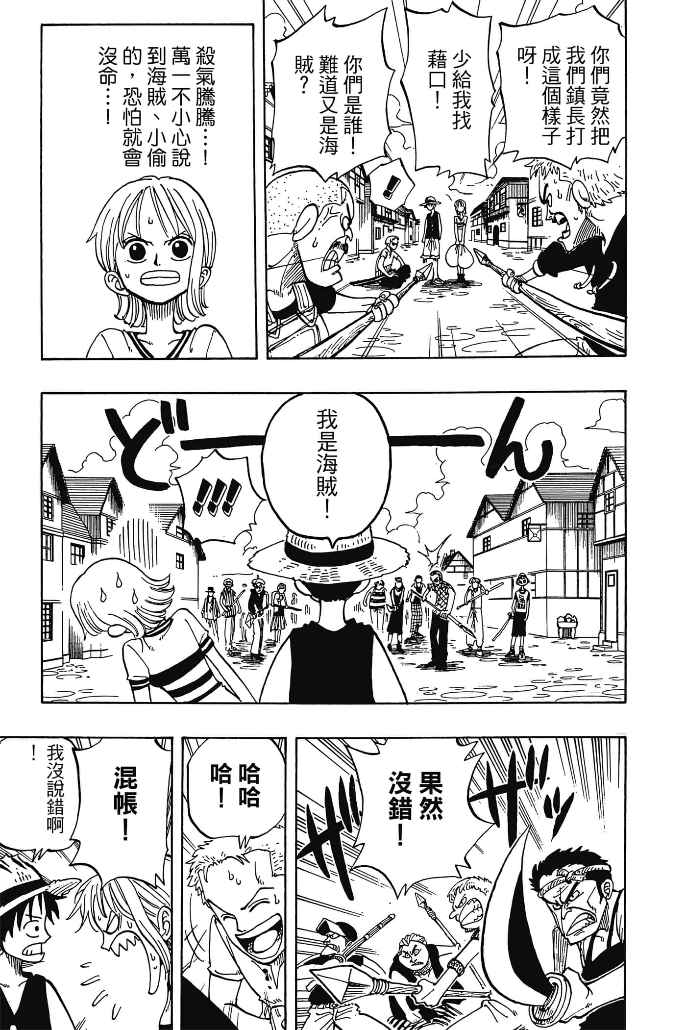 海贼王【1-1141话 全是中文】【ワンピース／ONE PIECE／航海王】-3
