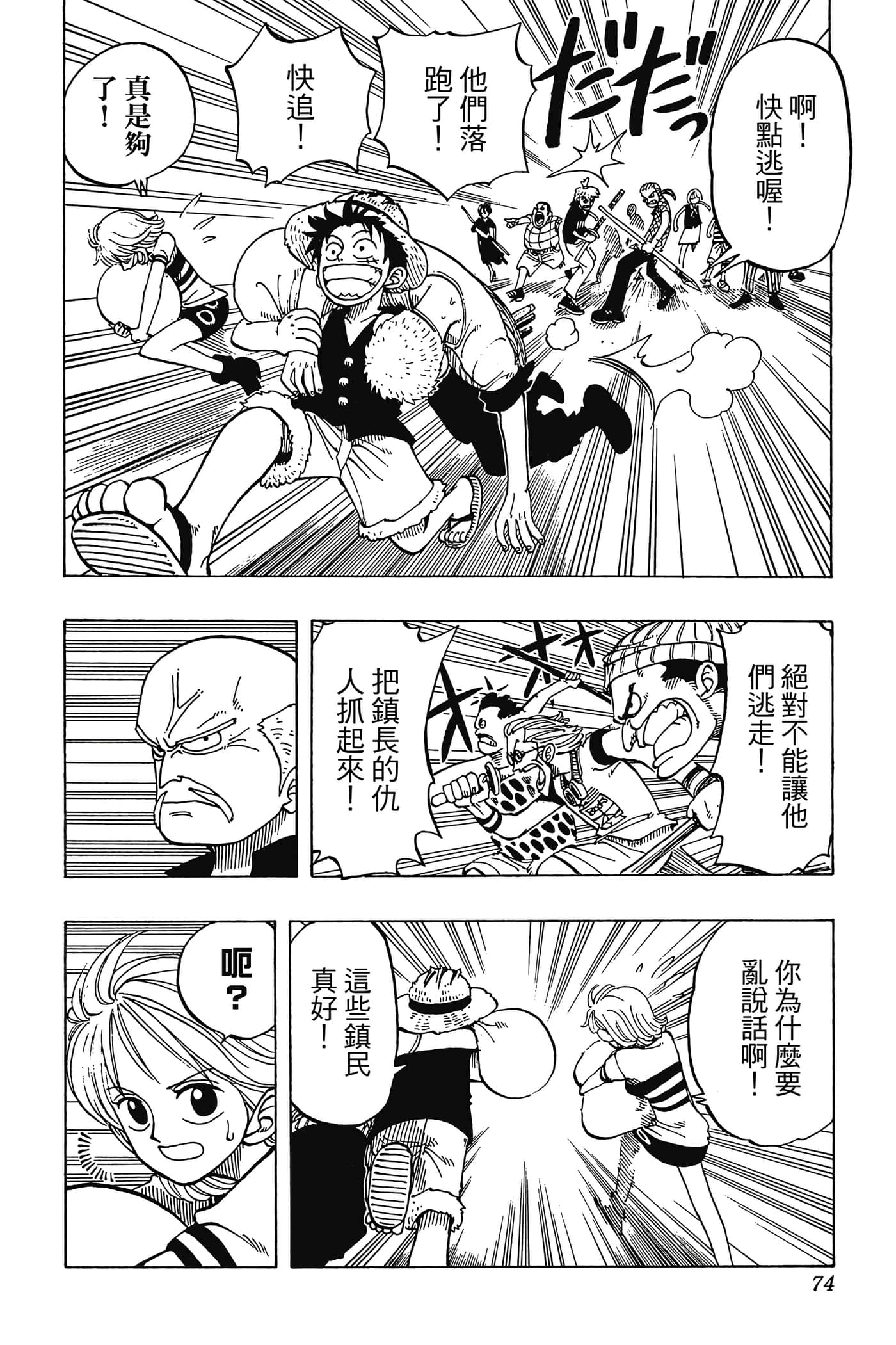 海贼王【1-1141话 全是中文】【ワンピース／ONE PIECE／航海王】-3