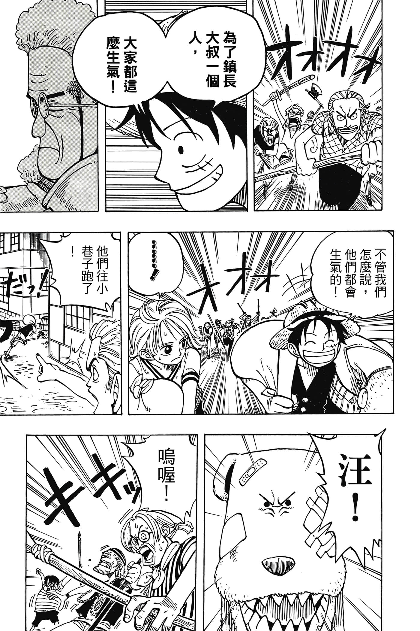 海贼王【1-1141话 全是中文】【ワンピース／ONE PIECE／航海王】-3