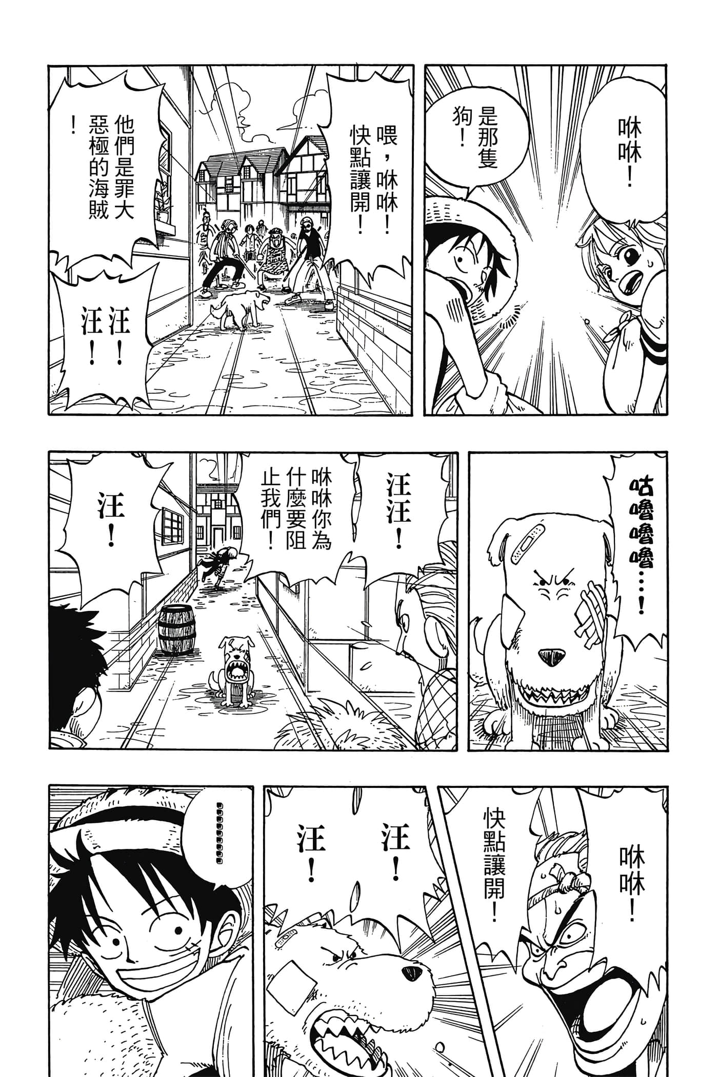 海贼王【1-1141话 全是中文】【ワンピース／ONE PIECE／航海王】-3