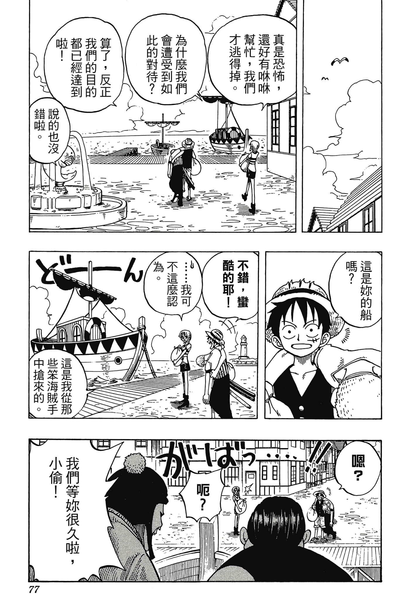 海贼王【1-1141话 全是中文】【ワンピース／ONE PIECE／航海王】-3
