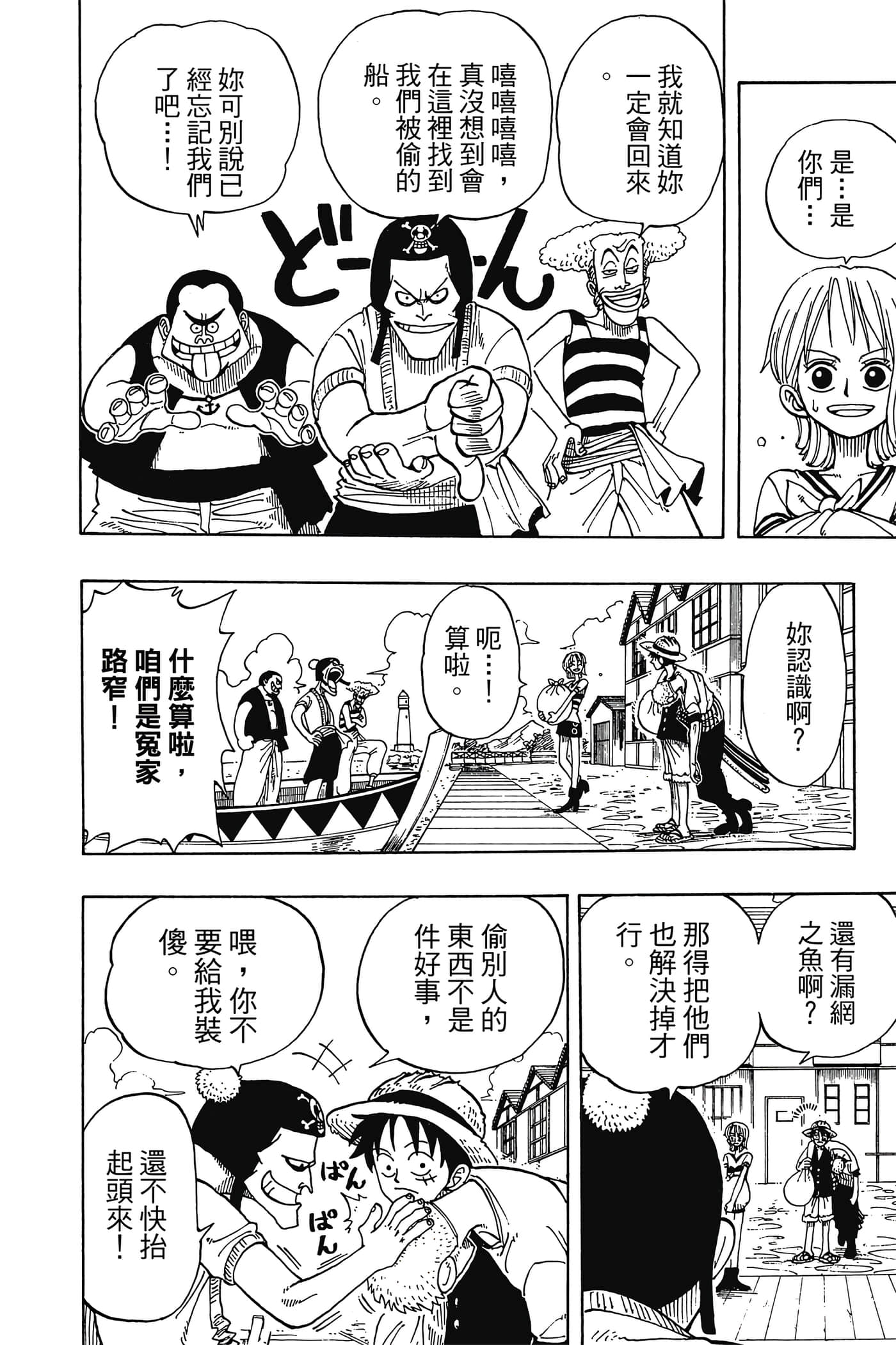 海贼王【1-1141话 全是中文】【ワンピース／ONE PIECE／航海王】-3