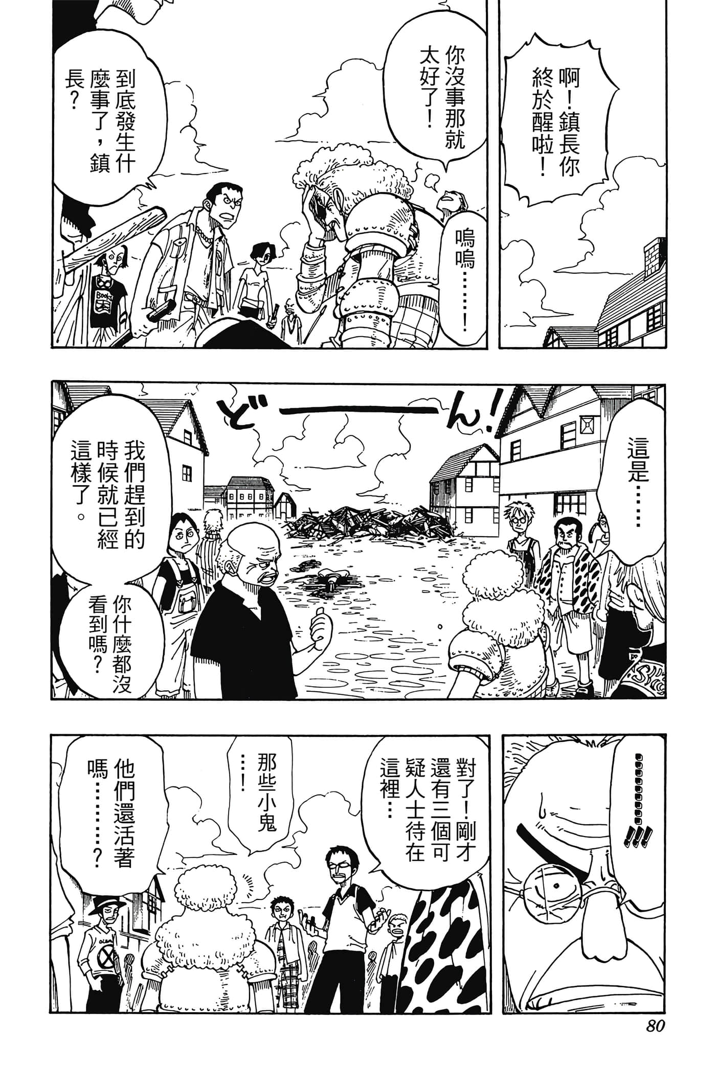海贼王【1-1141话 全是中文】【ワンピース／ONE PIECE／航海王】-3