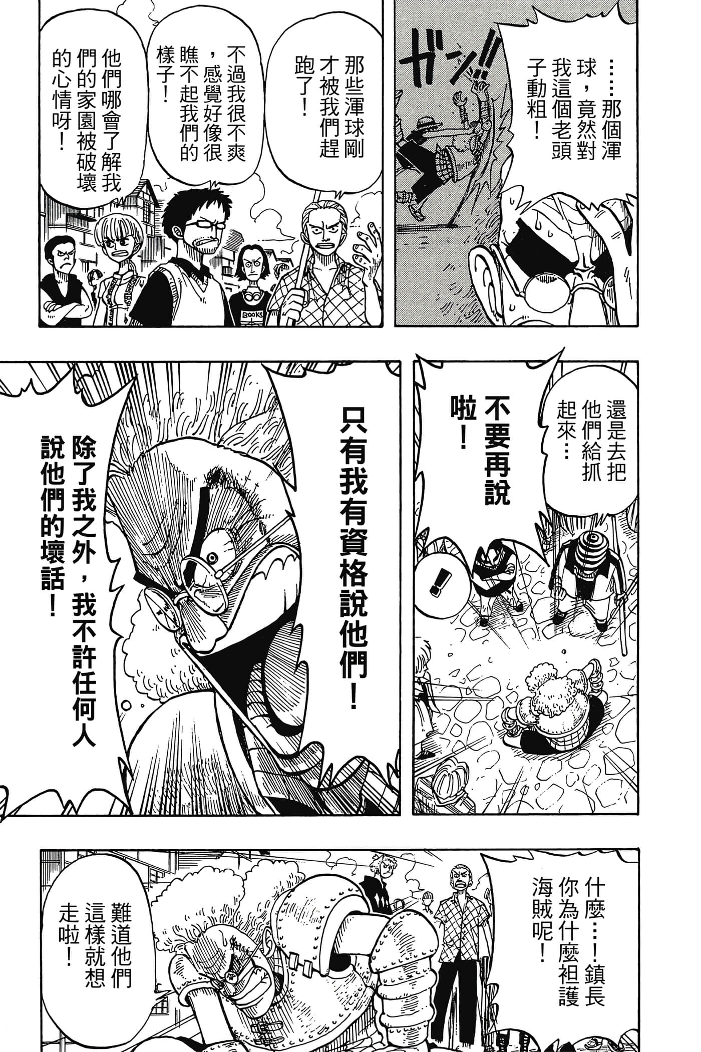 海贼王【1-1141话 全是中文】【ワンピース／ONE PIECE／航海王】-3