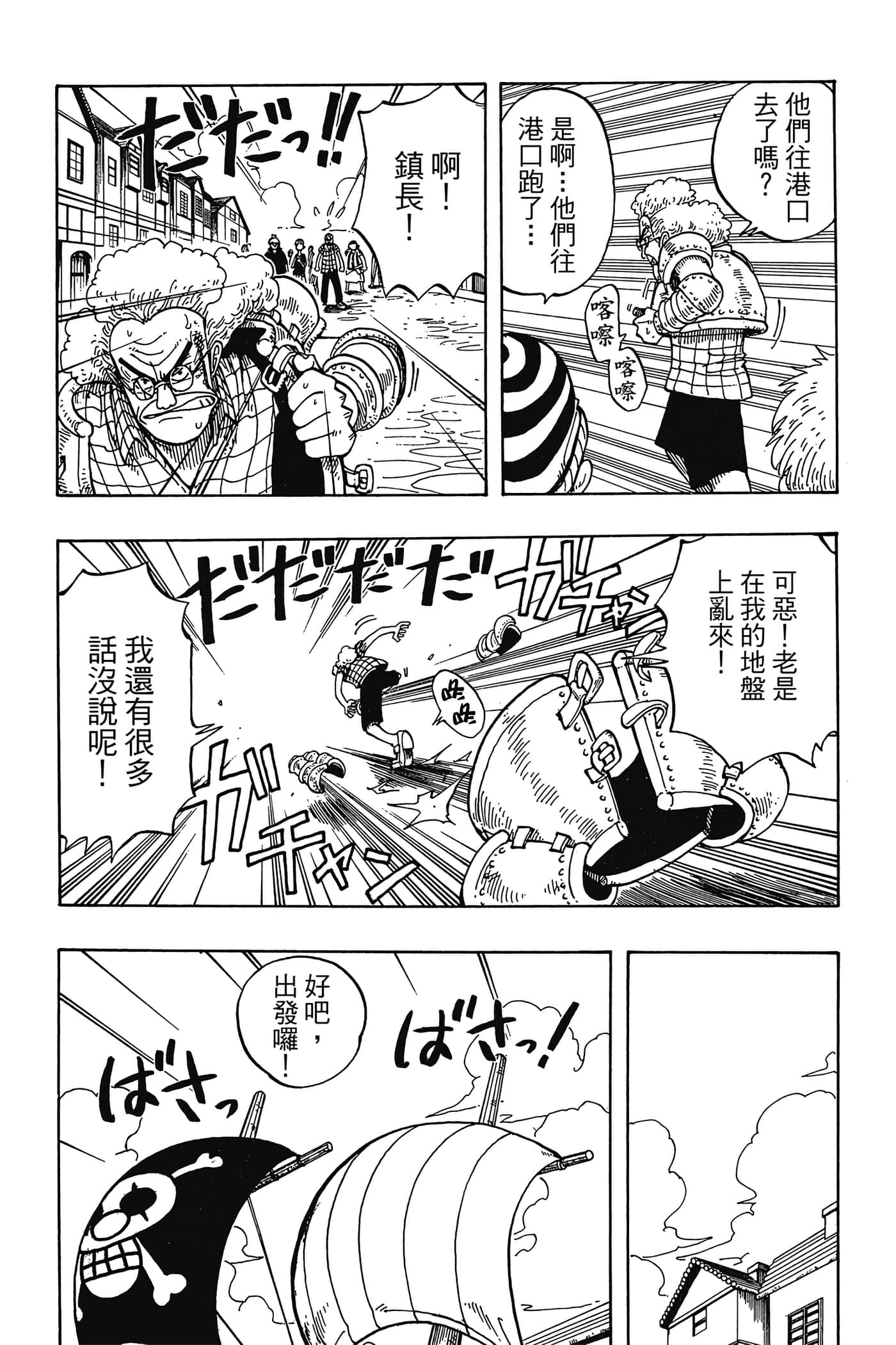 海贼王【1-1141话 全是中文】【ワンピース／ONE PIECE／航海王】-3