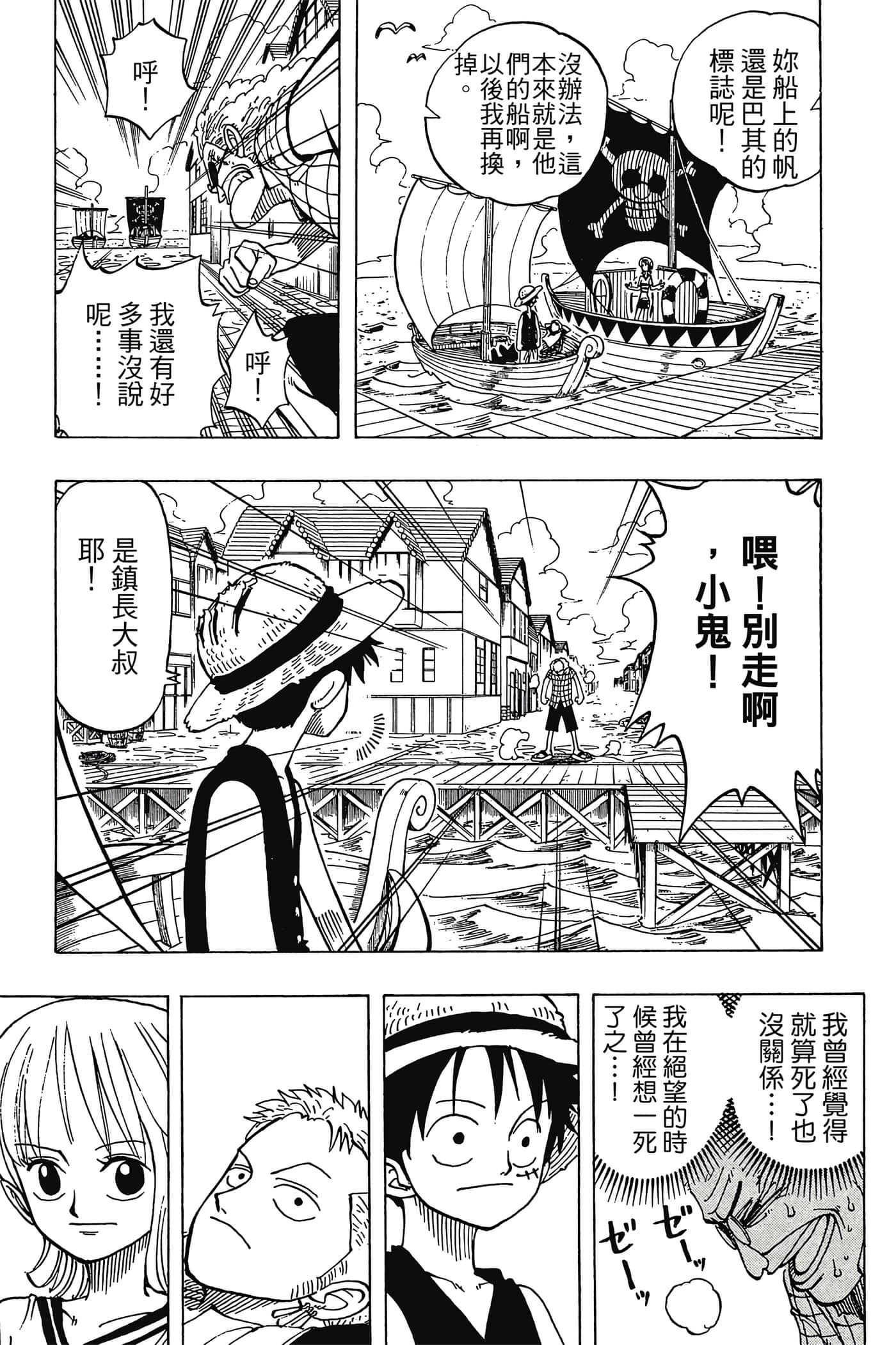海贼王【1-1141话 全是中文】【ワンピース／ONE PIECE／航海王】-3