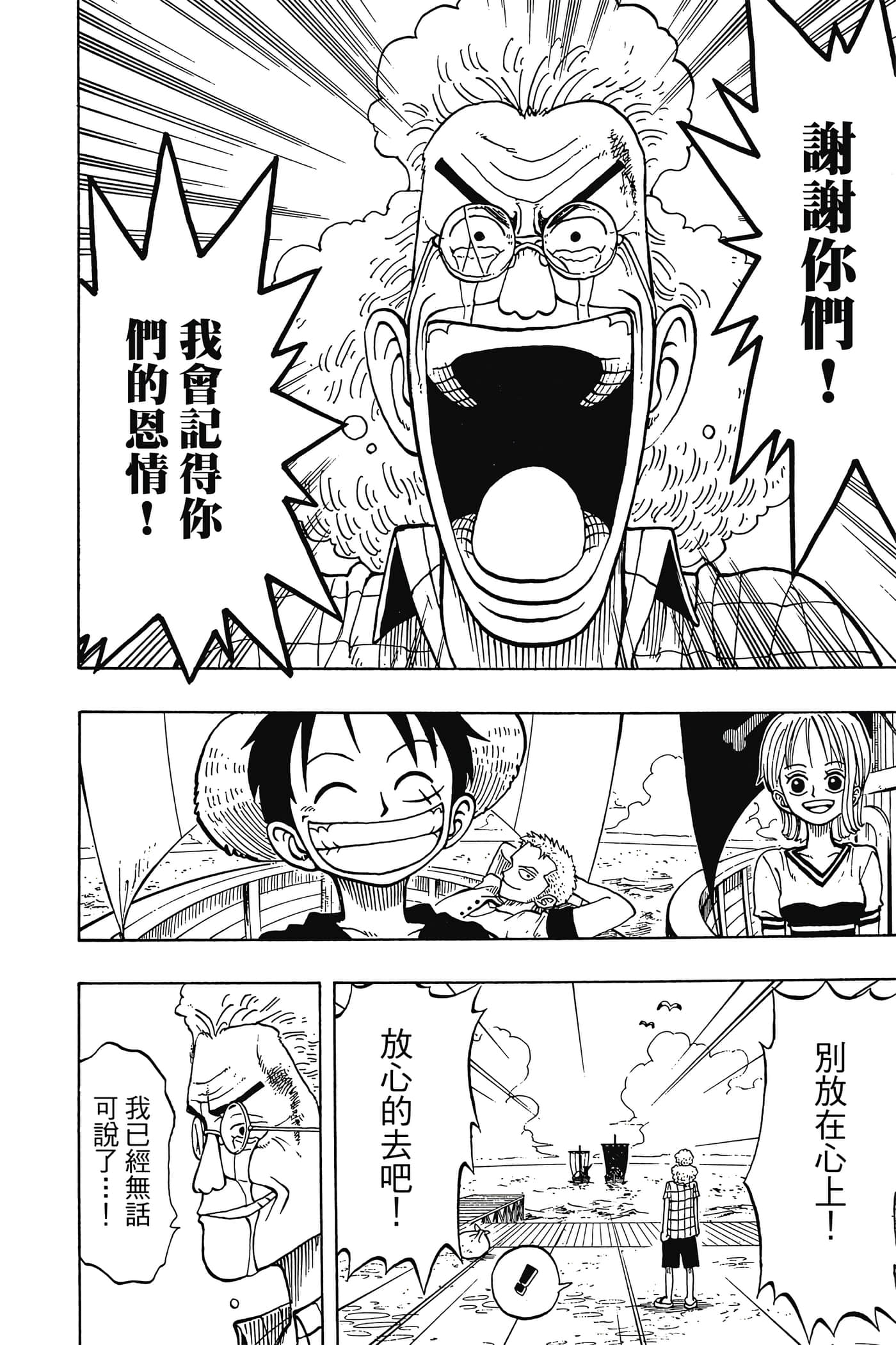 海贼王【1-1141话 全是中文】【ワンピース／ONE PIECE／航海王】-3