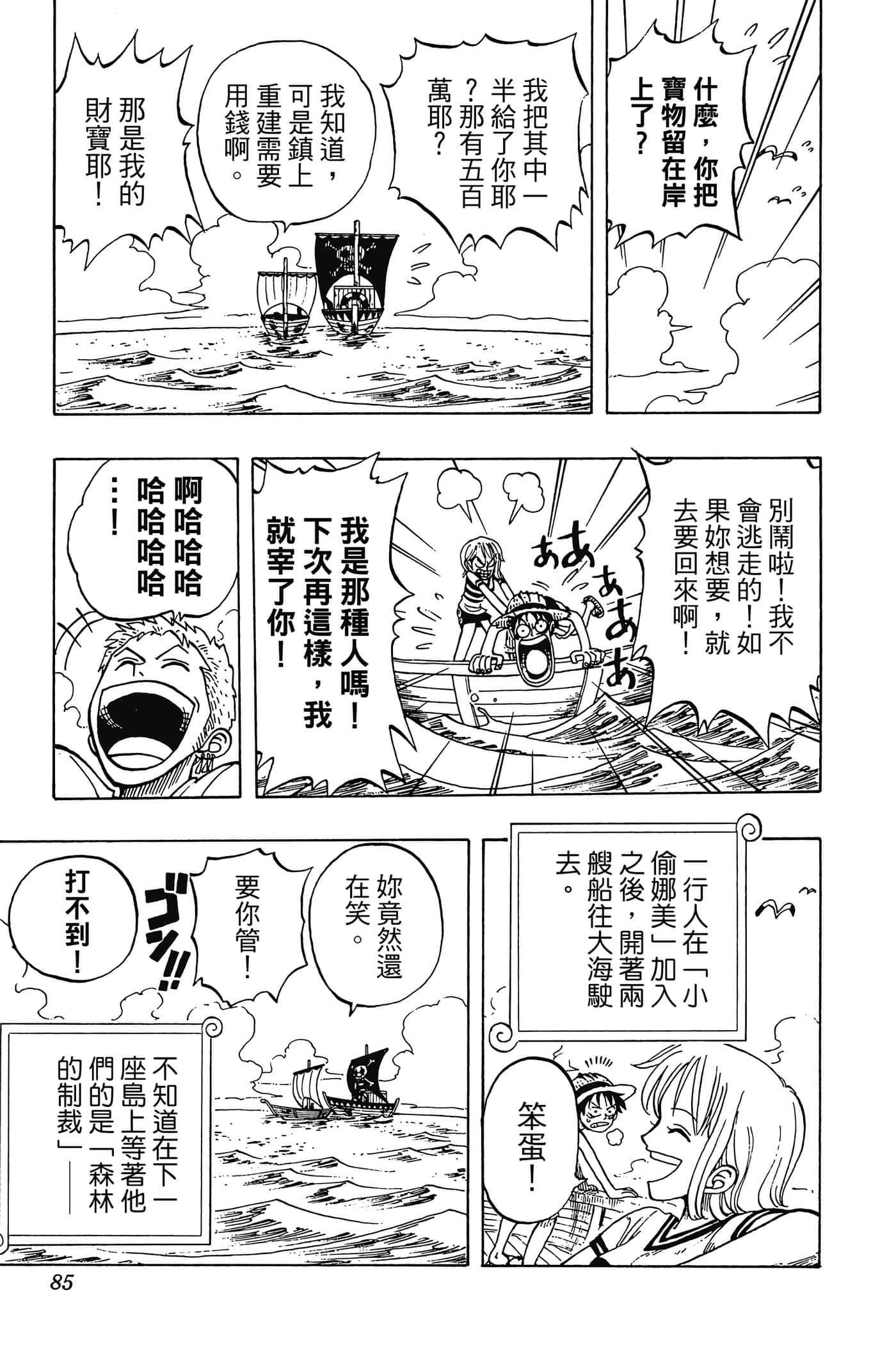 海贼王【1-1141话 全是中文】【ワンピース／ONE PIECE／航海王】-3