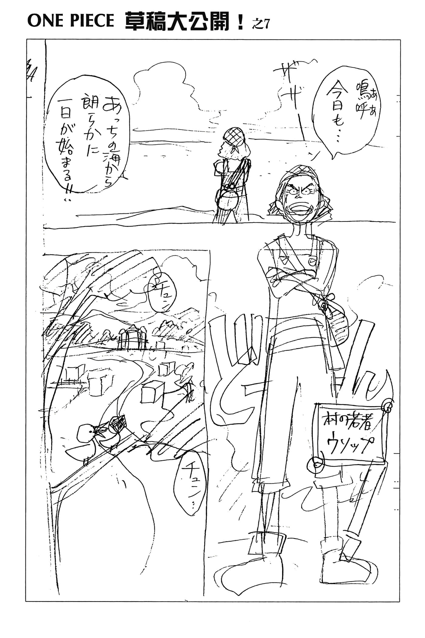 海贼王【1-1141话 全是中文】【ワンピース／ONE PIECE／航海王】-3