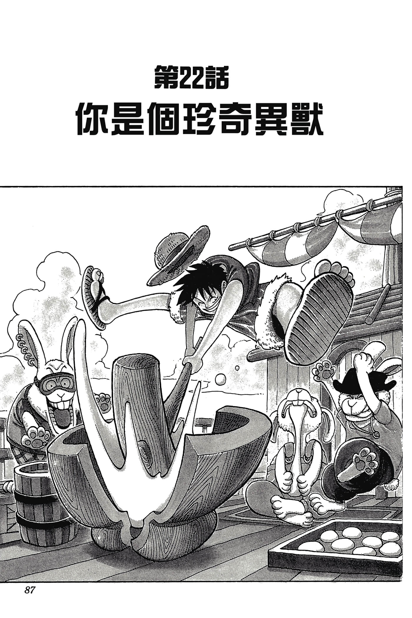 海贼王【1-1141话 全是中文】【ワンピース／ONE PIECE／航海王】-3