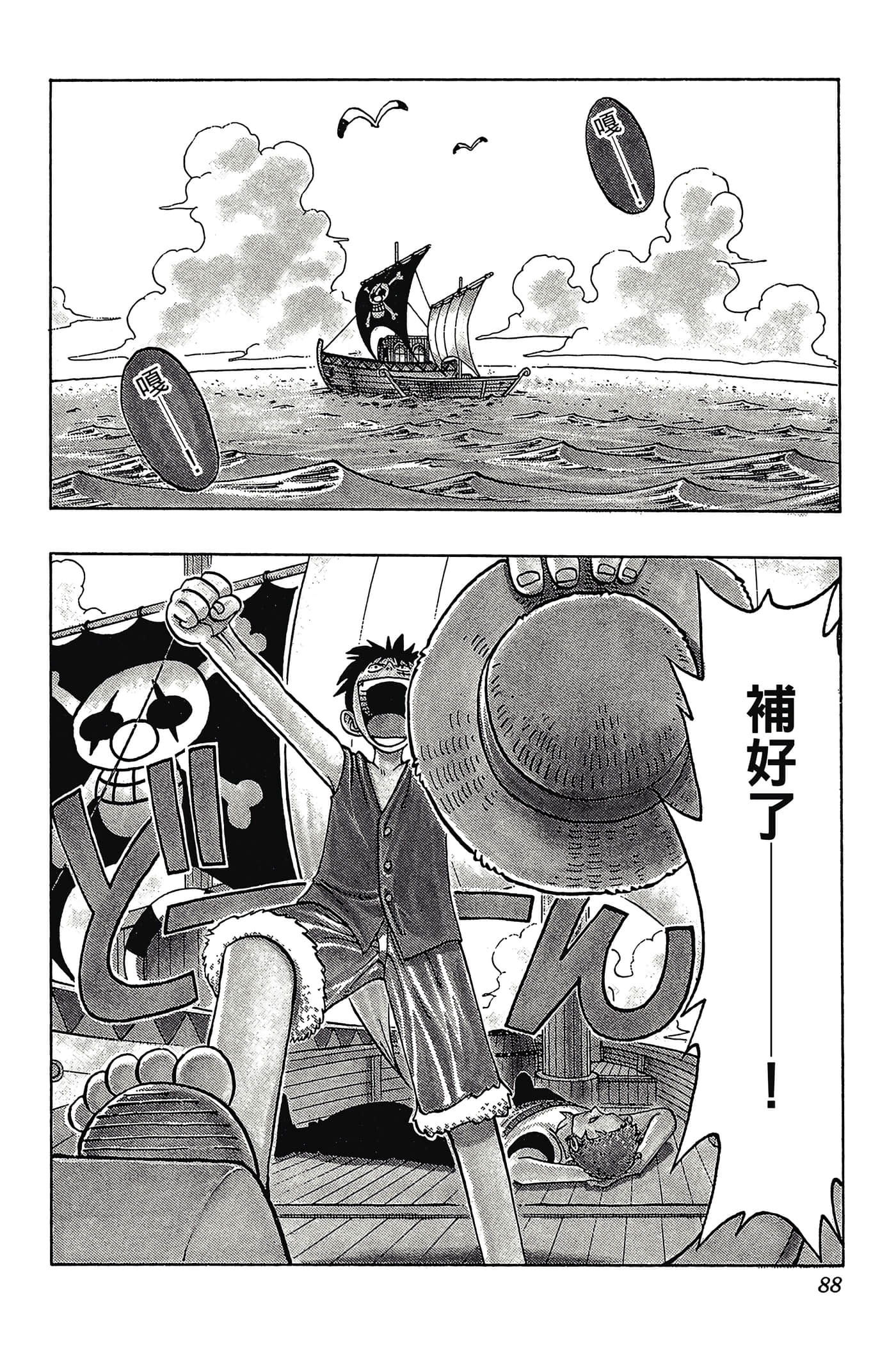 海贼王【1-1141话 全是中文】【ワンピース／ONE PIECE／航海王】-3