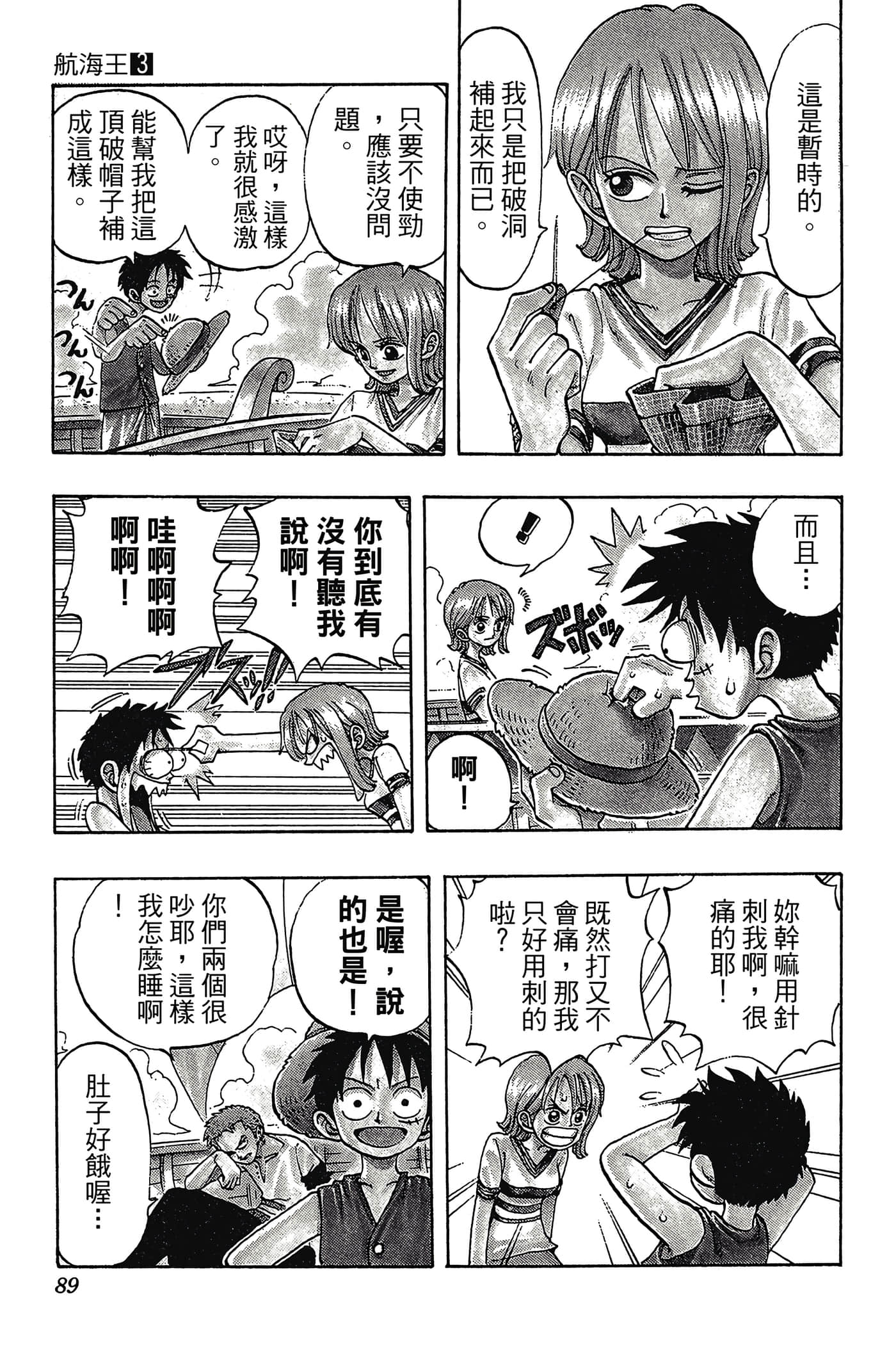 海贼王【1-1141话 全是中文】【ワンピース／ONE PIECE／航海王】-3