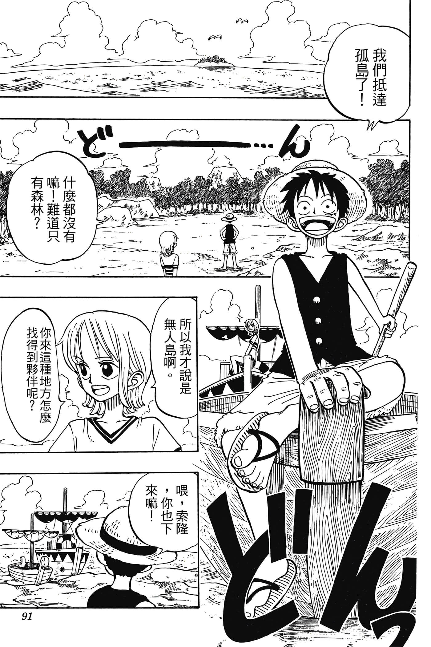 海贼王【1-1141话 全是中文】【ワンピース／ONE PIECE／航海王】-3