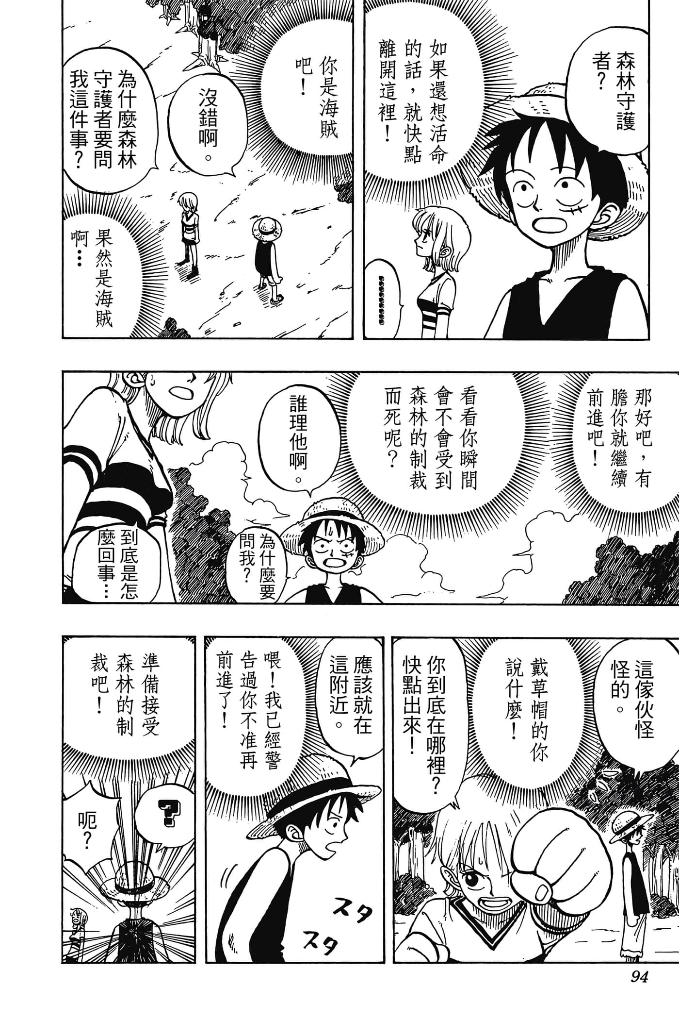 海贼王【1-1141话 全是中文】【ワンピース／ONE PIECE／航海王】-3