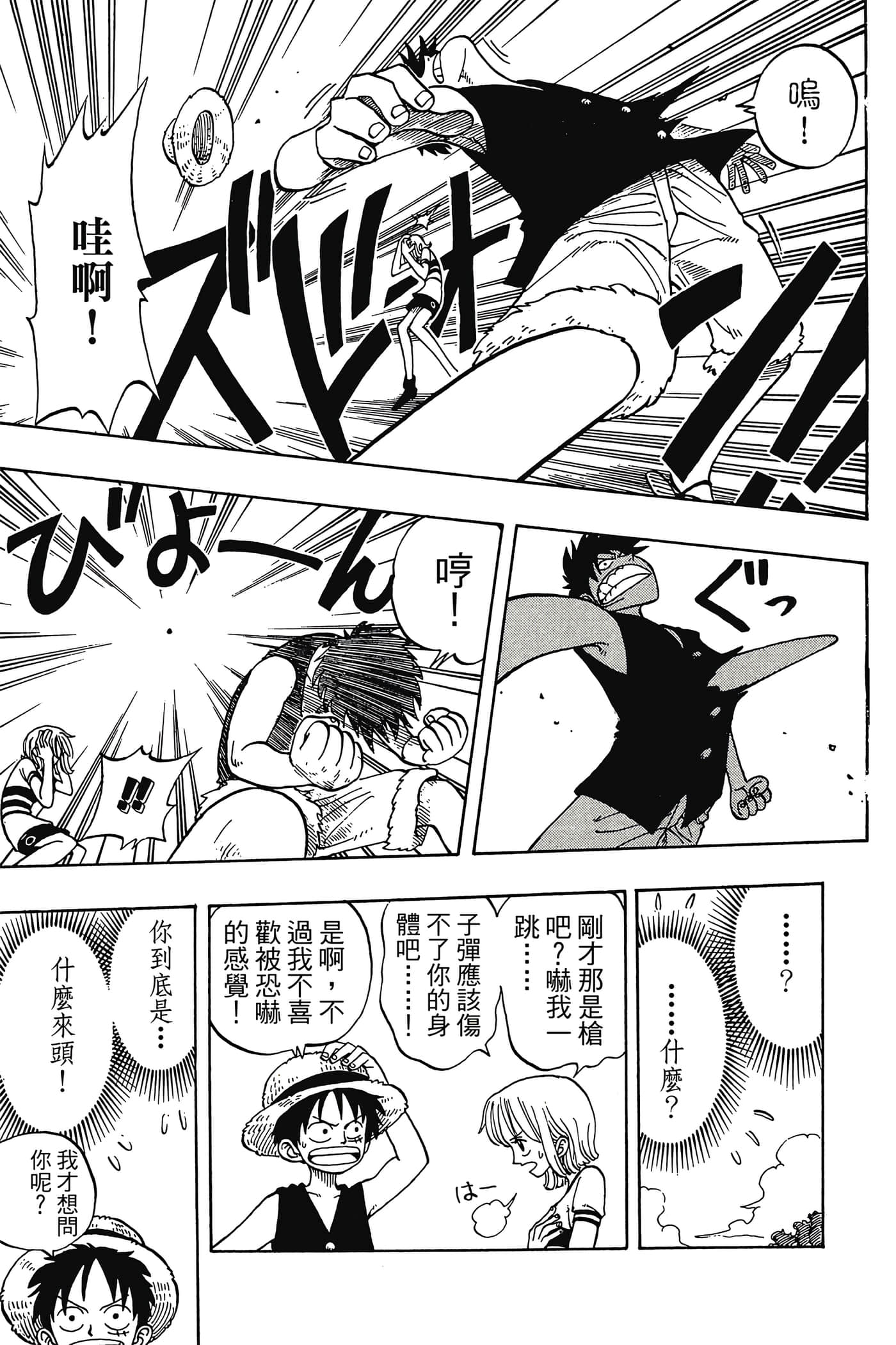 海贼王【1-1141话 全是中文】【ワンピース／ONE PIECE／航海王】-3